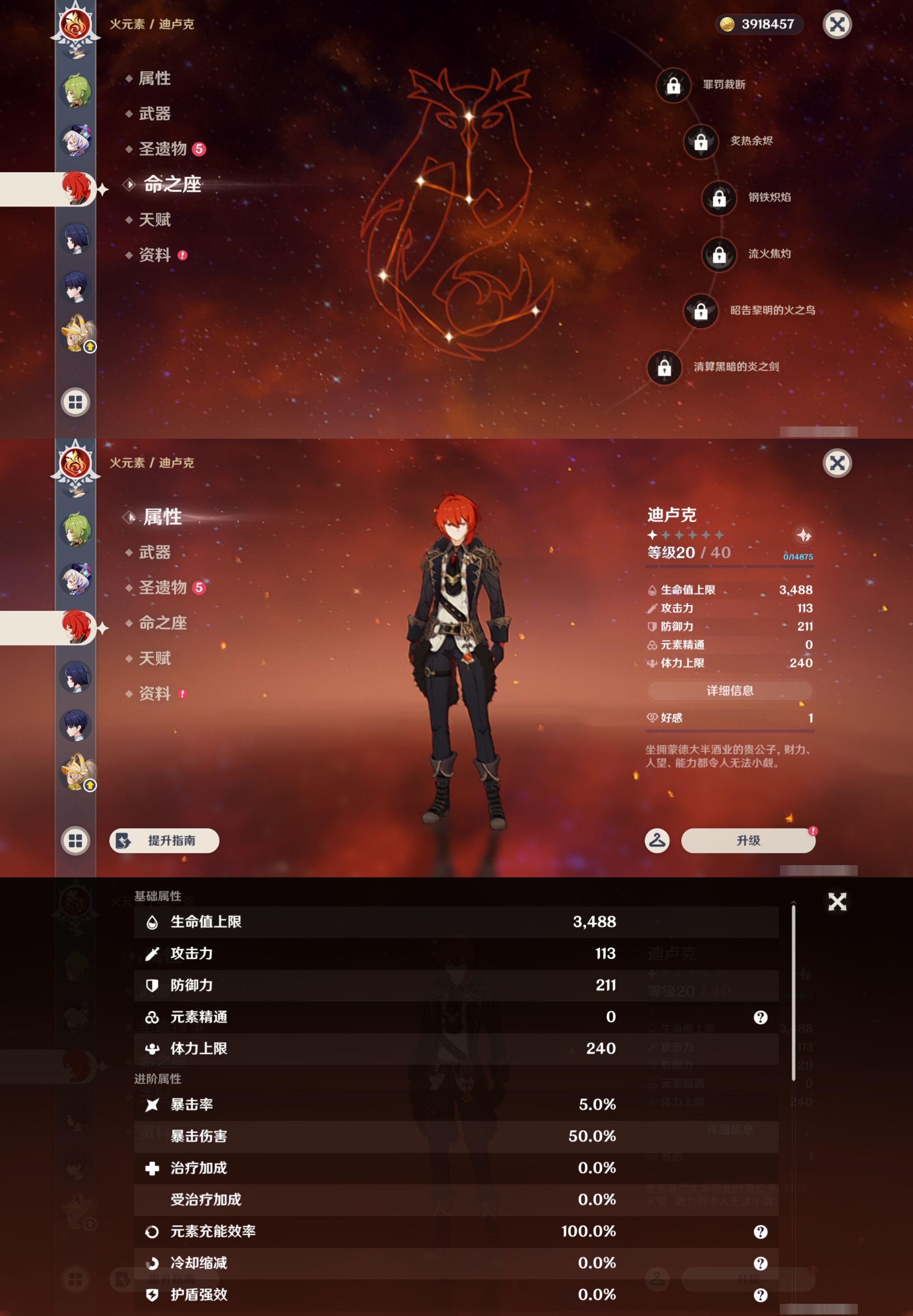 YSMK44460原神账号详情图29