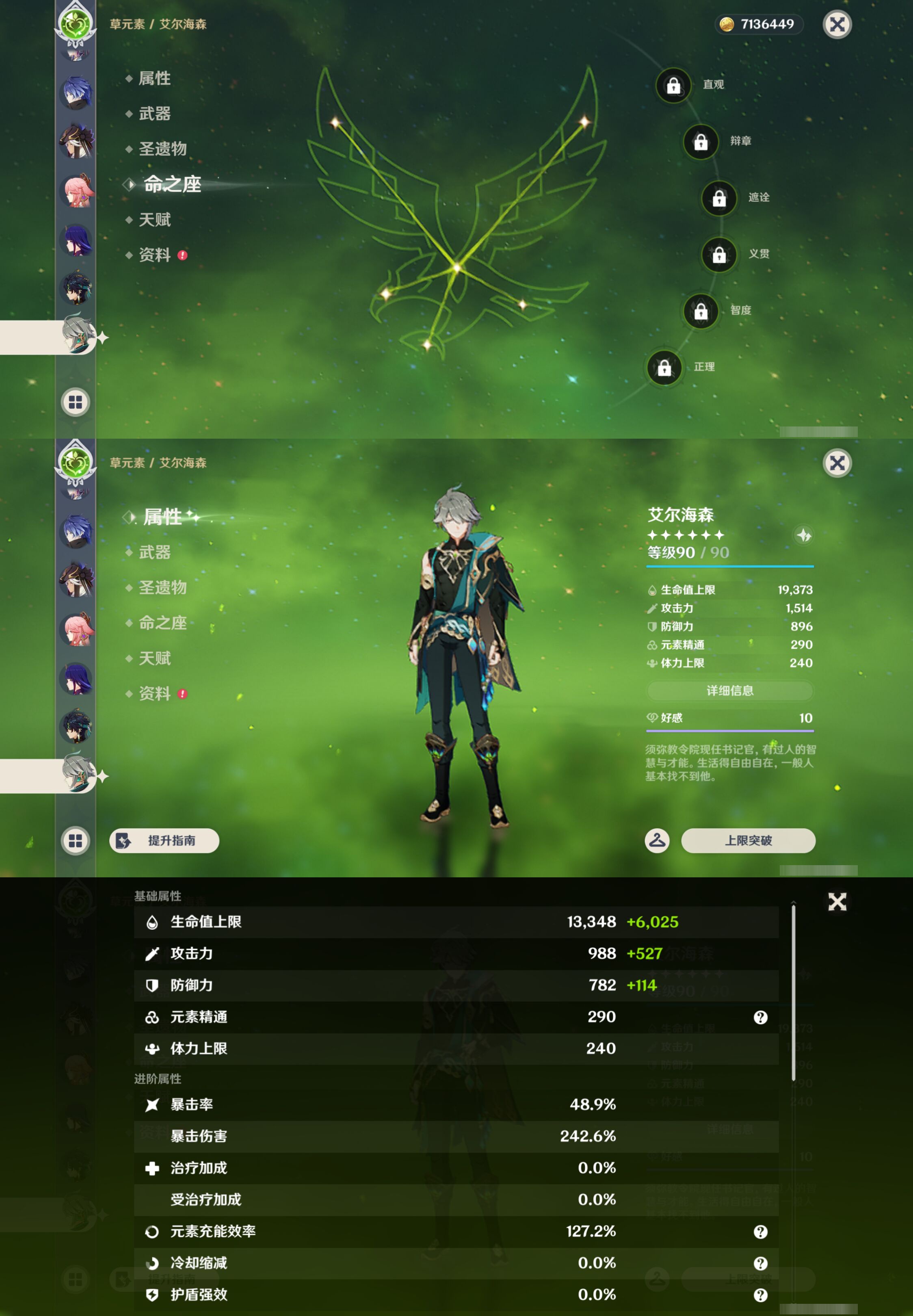 YSMK44449原神账号详情图25