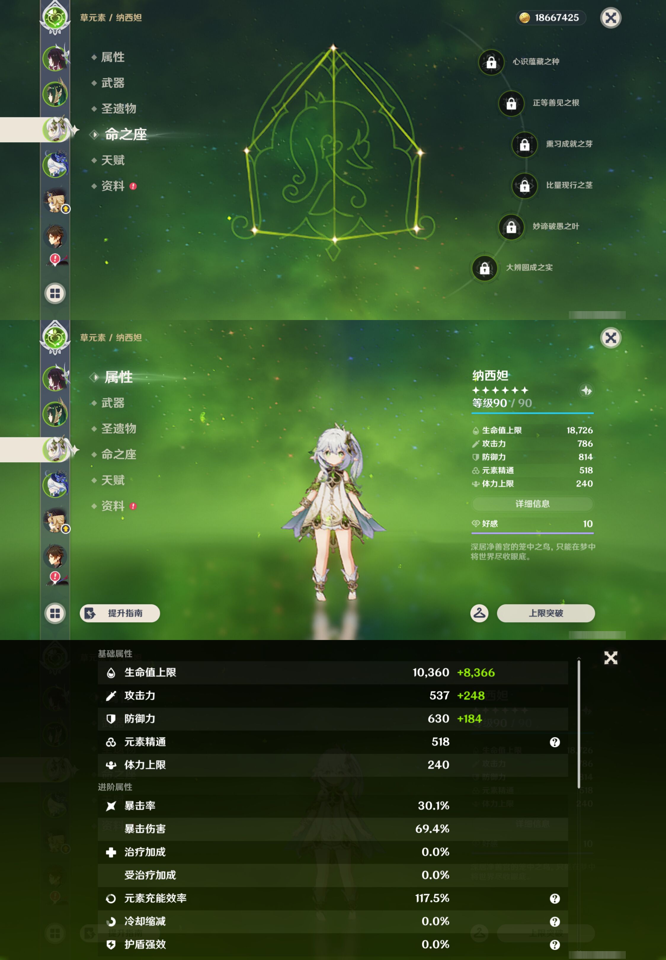 YSMK44495原神账号详情图10