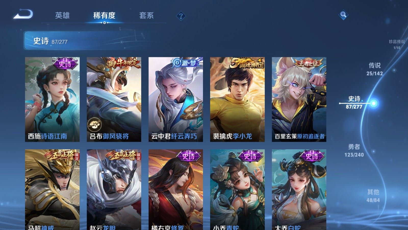 WZCMW4324837王者荣耀账号详情图14