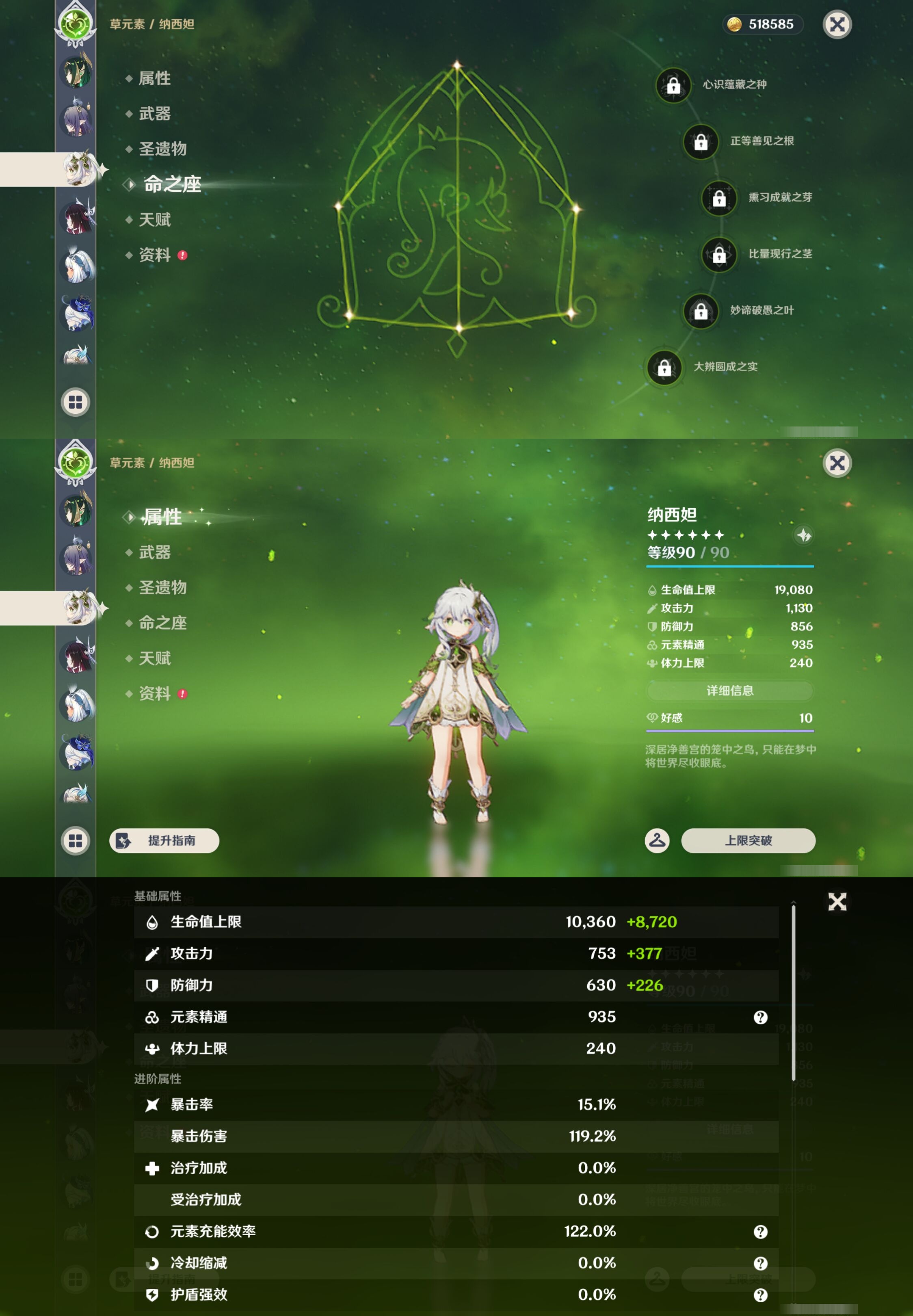 YSMK44485原神账号详情图25 YSMK44485原神账号详情图25