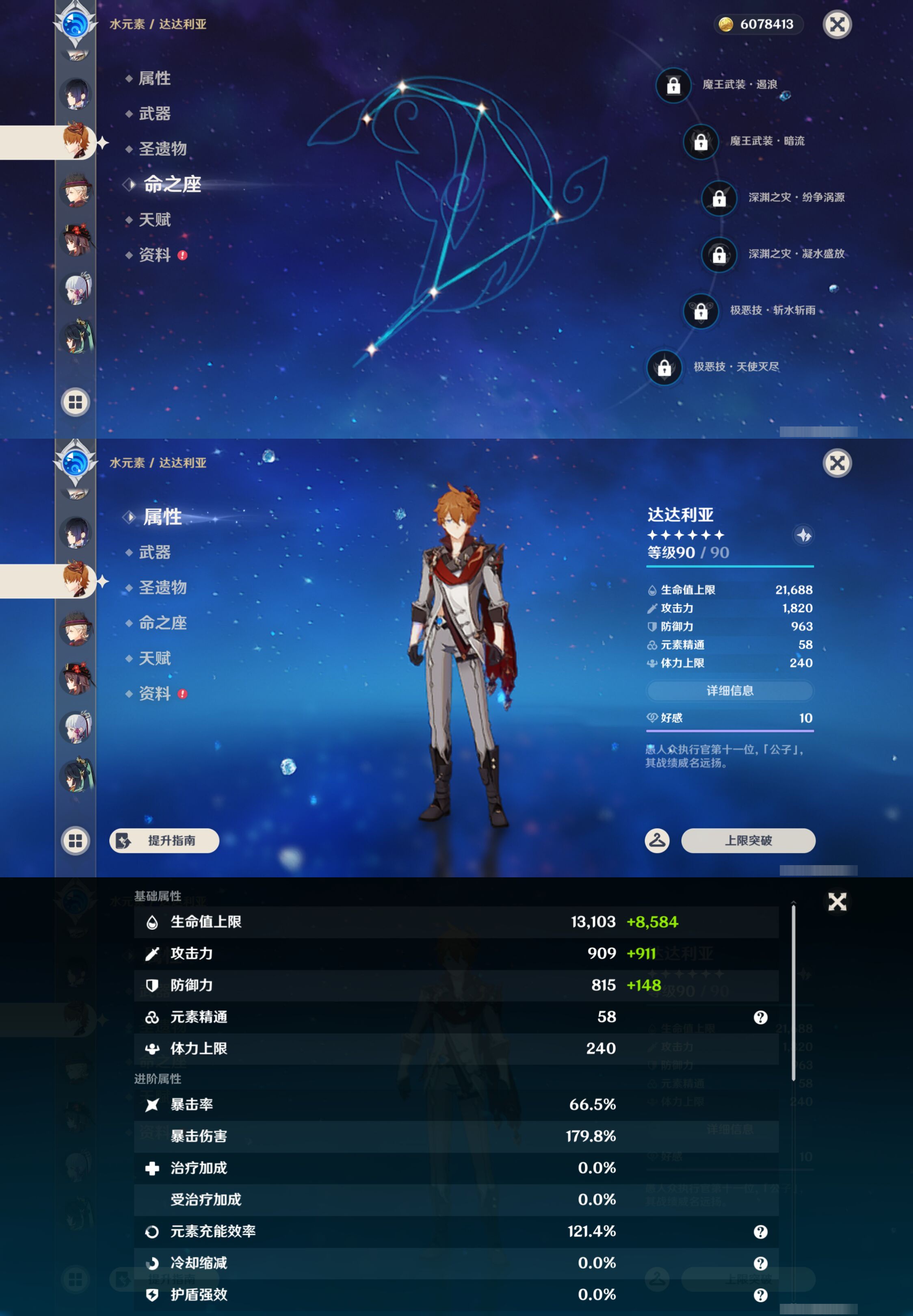 YSMK44559原神账号详情图20