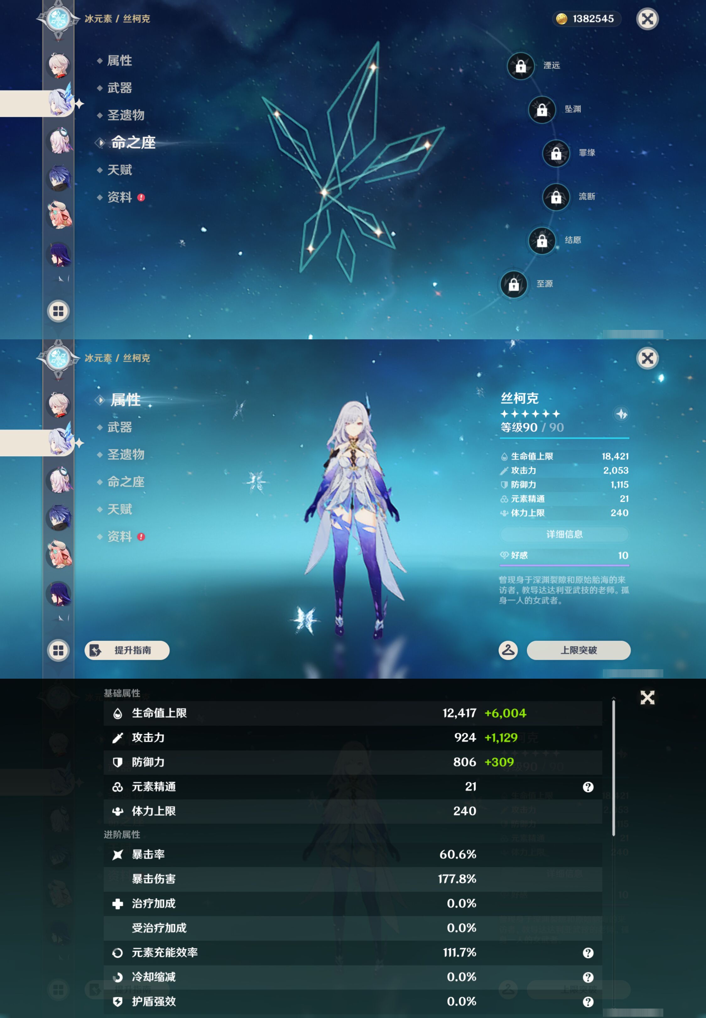 YSMK44493原神账号详情图12
