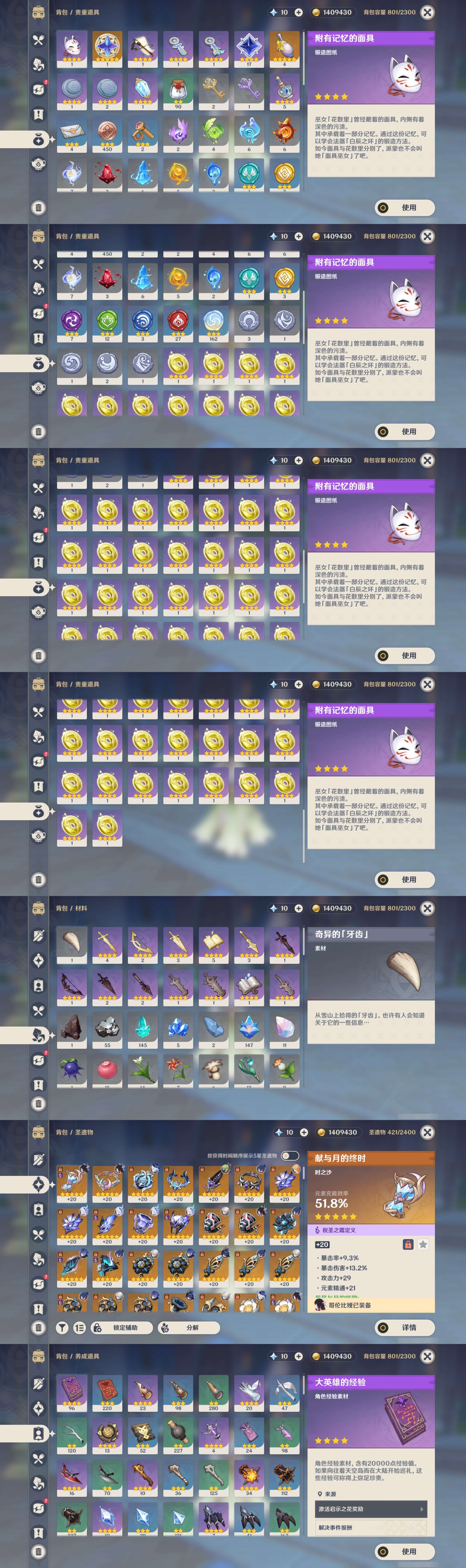 YSMK44546原神账号详情图4