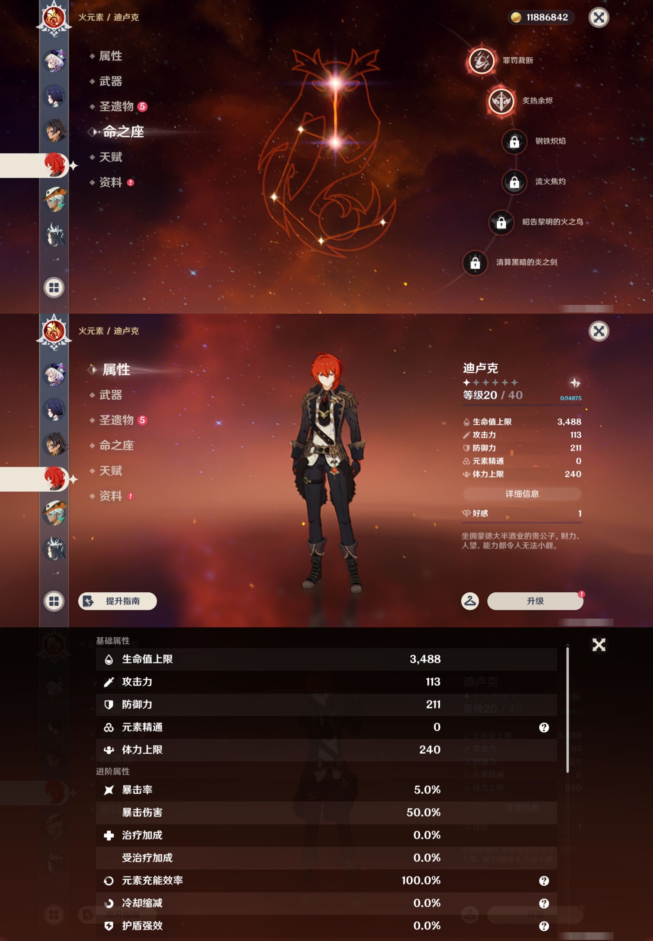YSMK44446原神账号详情图26 YSMK44446原神账号详情图26