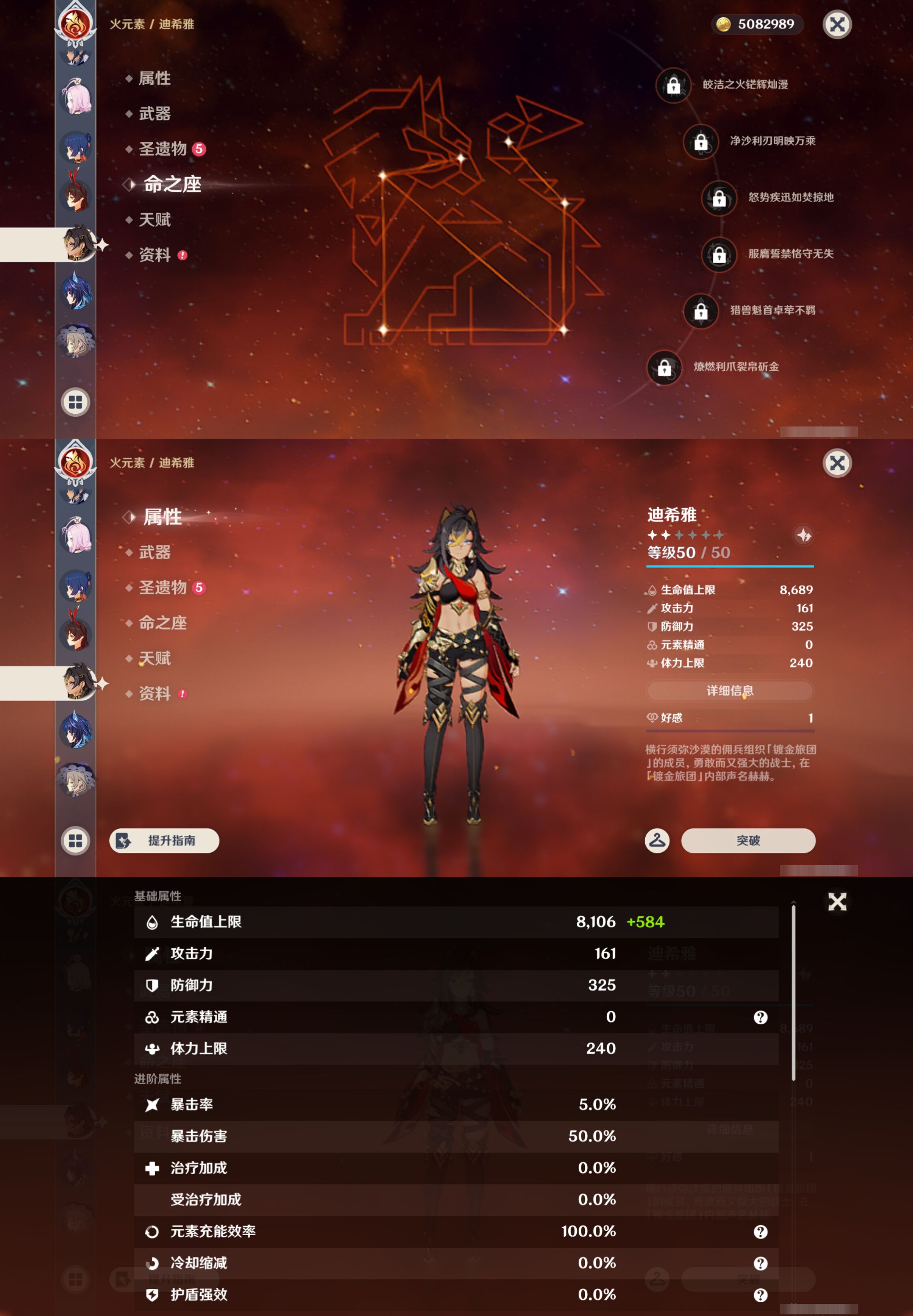 YSMK44470原神账号详情图19 YSMK44470原神账号详情图19