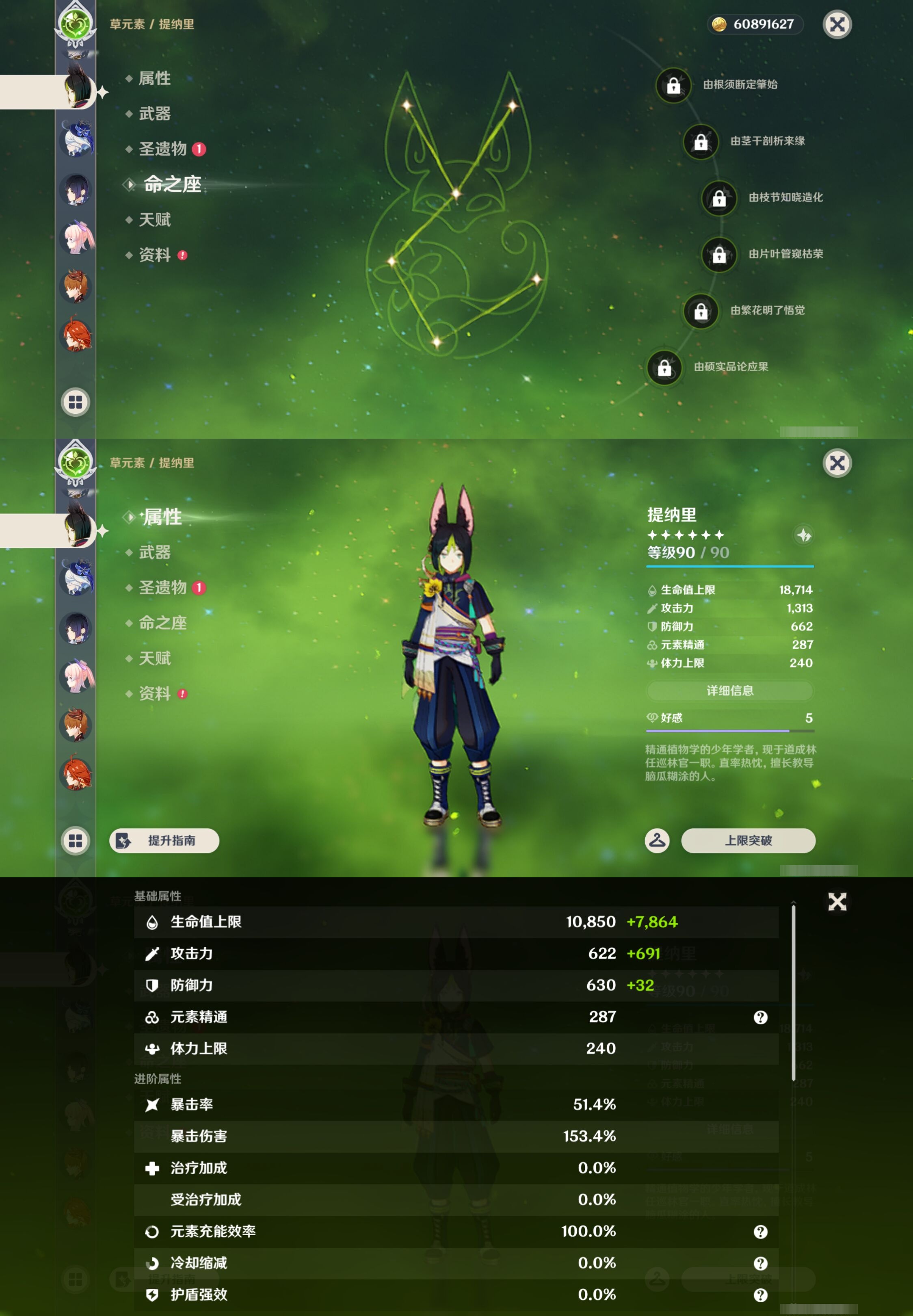 YSMK44475原神账号详情图20