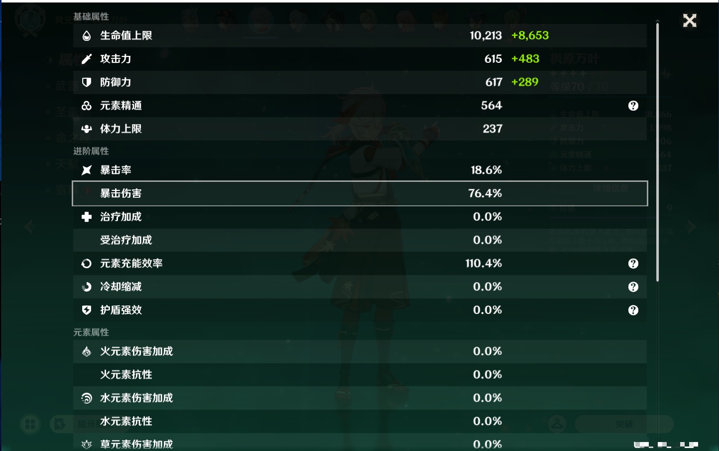 YSMK44549原神账号详情图26