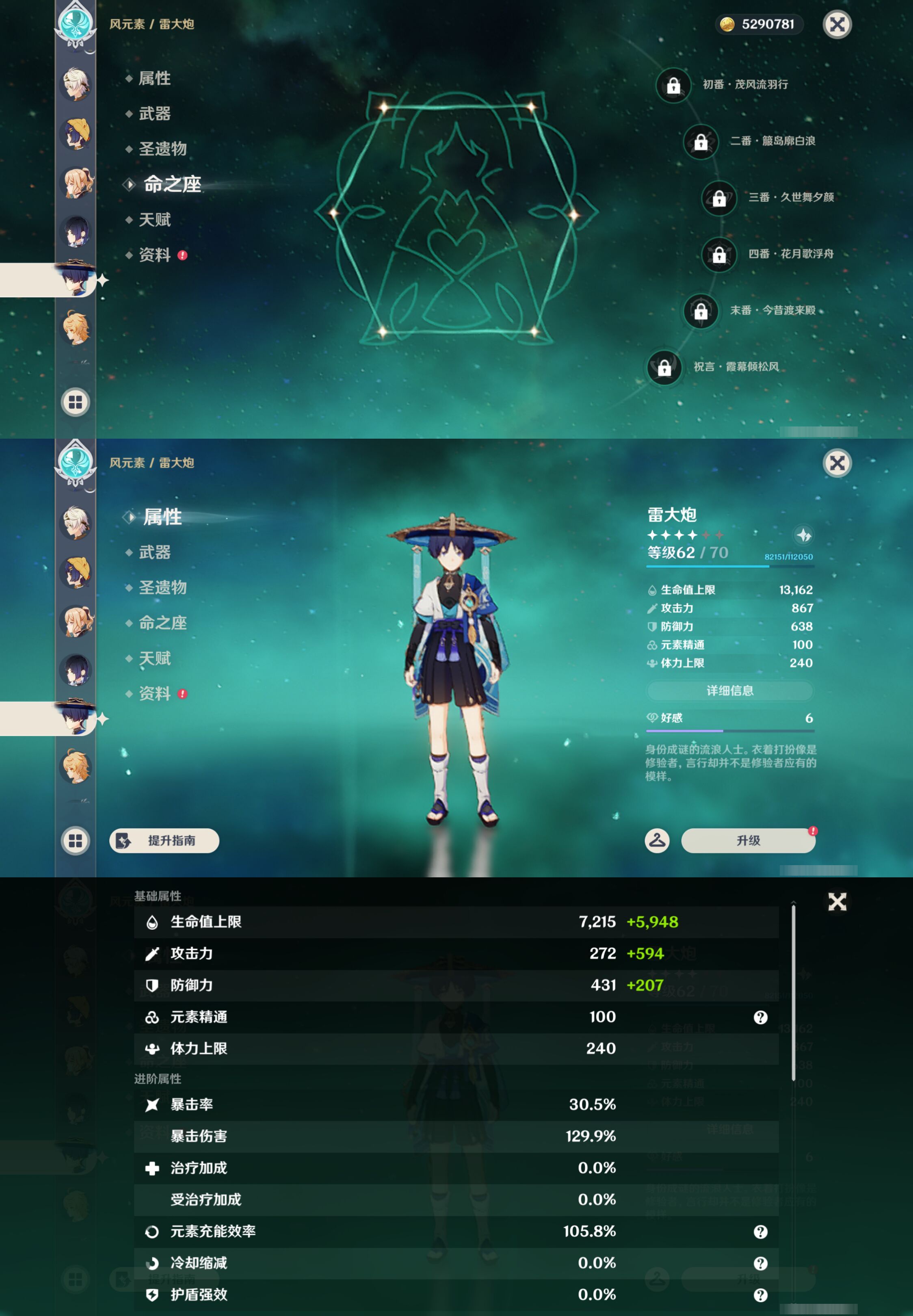 YSMK44518原神账号详情图15
