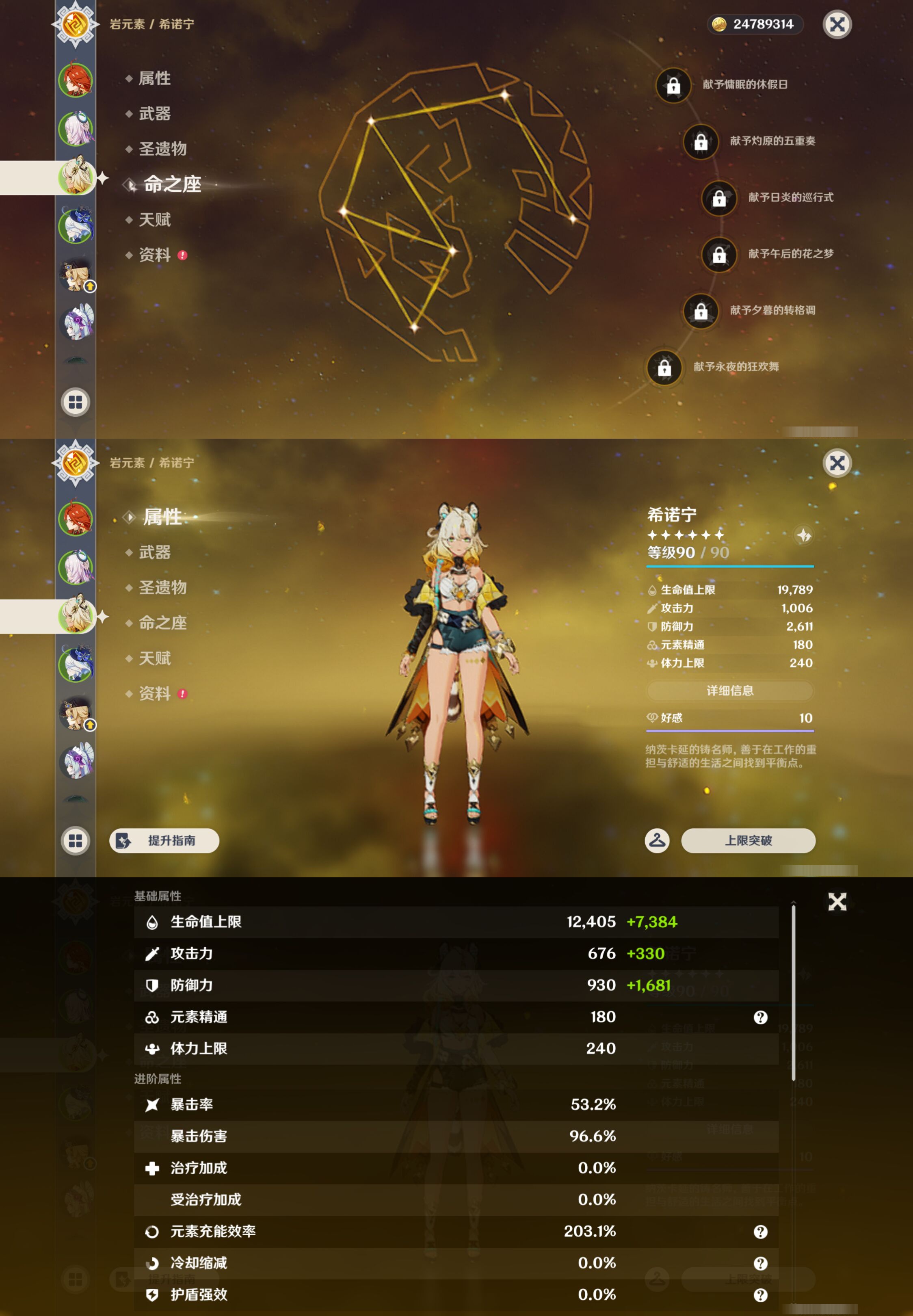 YSMK44441原神账号详情图10 YSMK44441原神账号详情图10