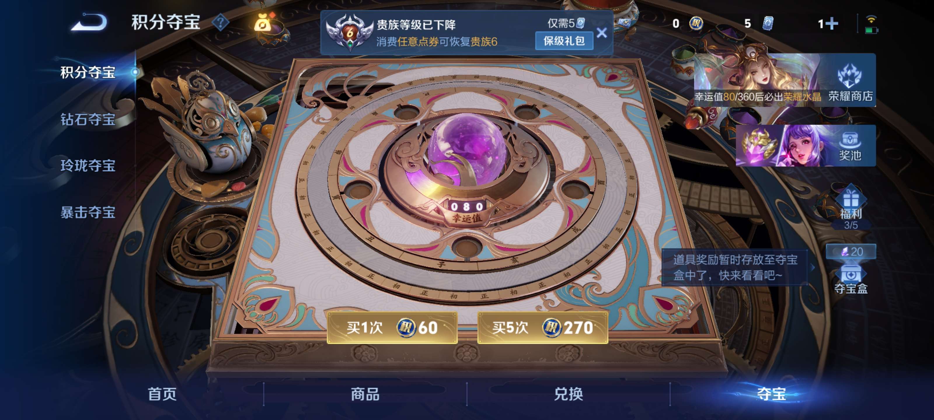 WZZM4311460王者荣耀账号详情图10