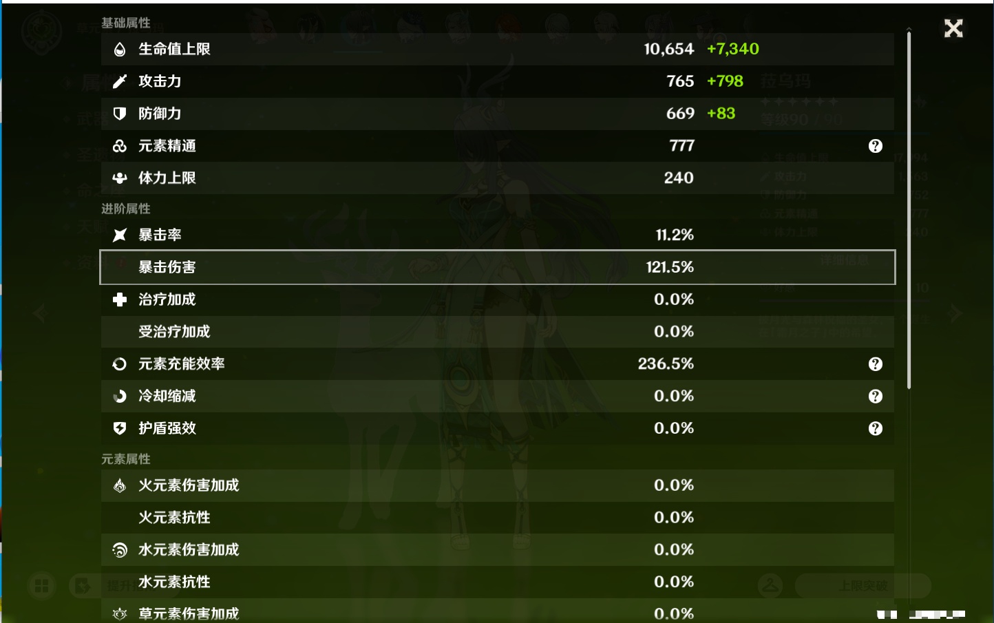 YSMK44455原神账号详情图37