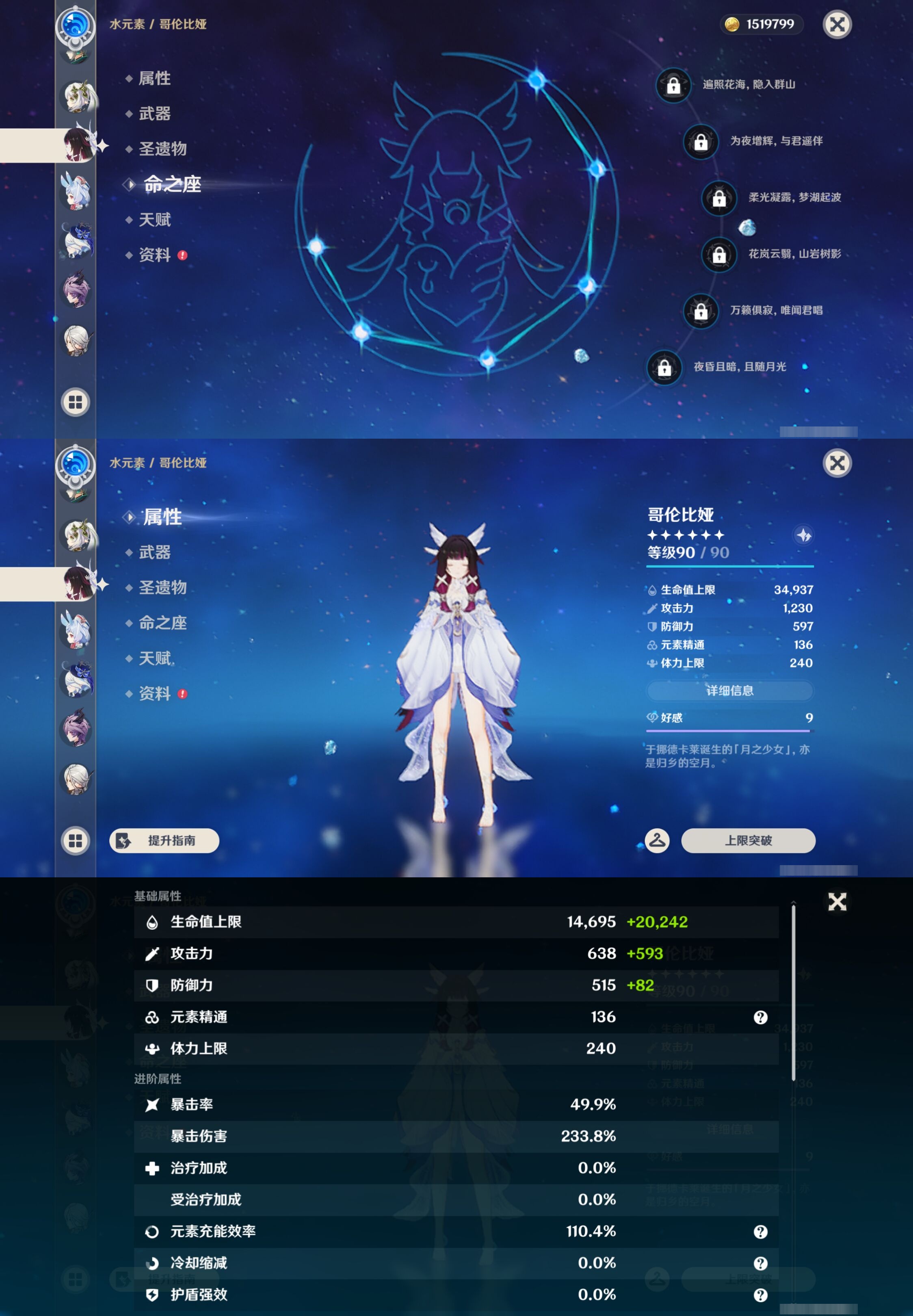 YSMK44430原神账号详情图26