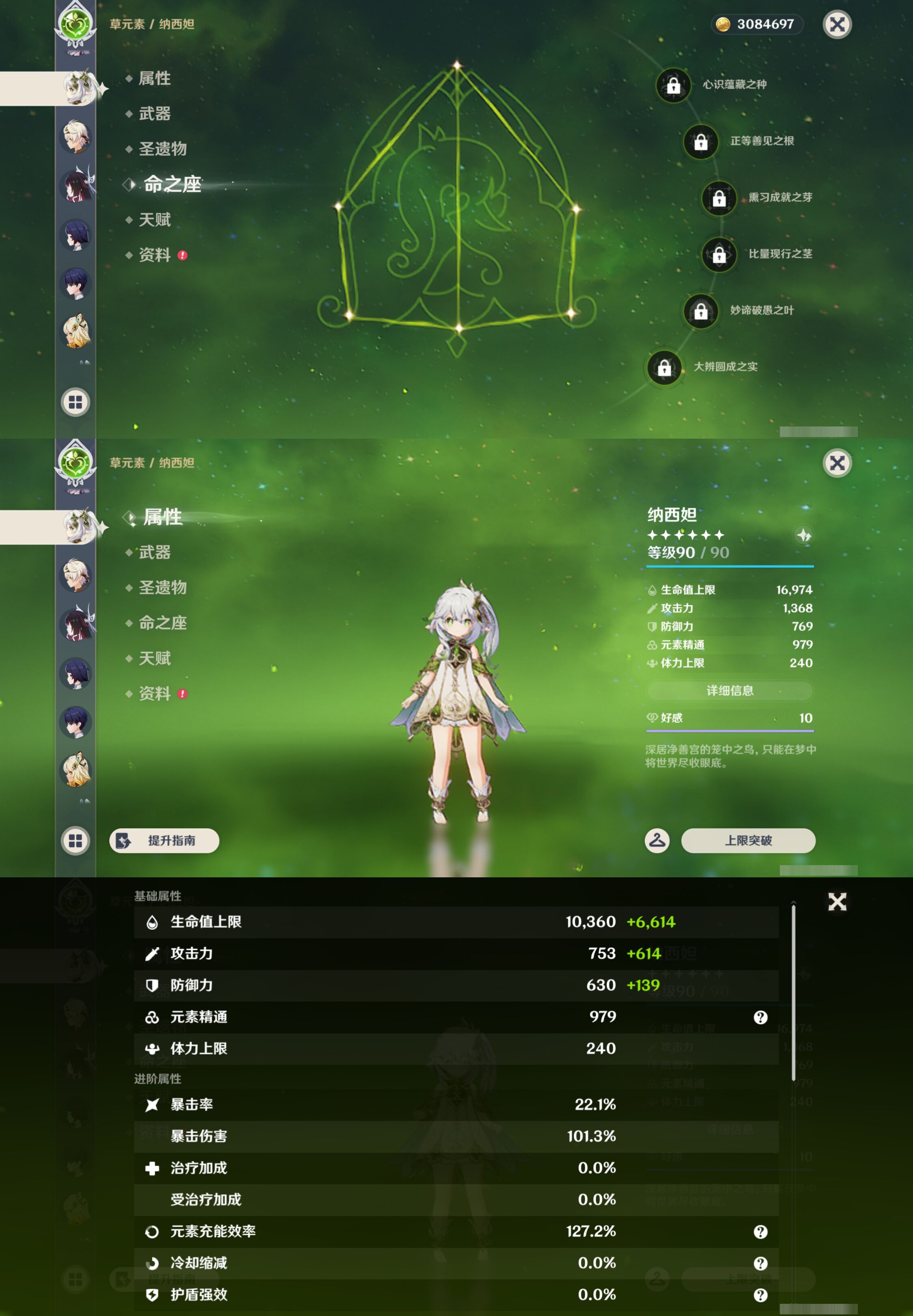 YSMK44572原神账号详情图12 YSMK44572原神账号详情图12