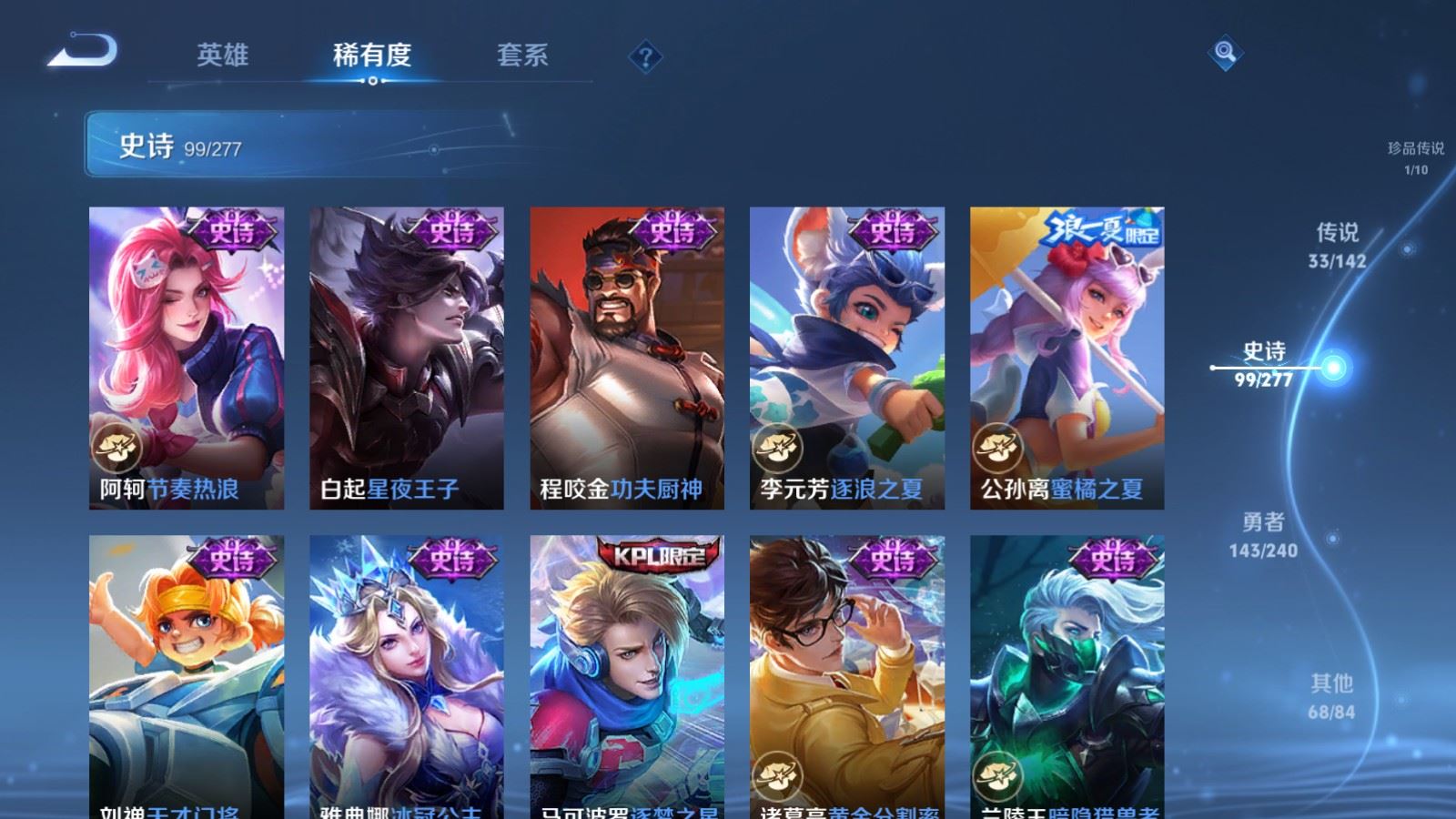 WZCMW4324721王者荣耀账号详情图18