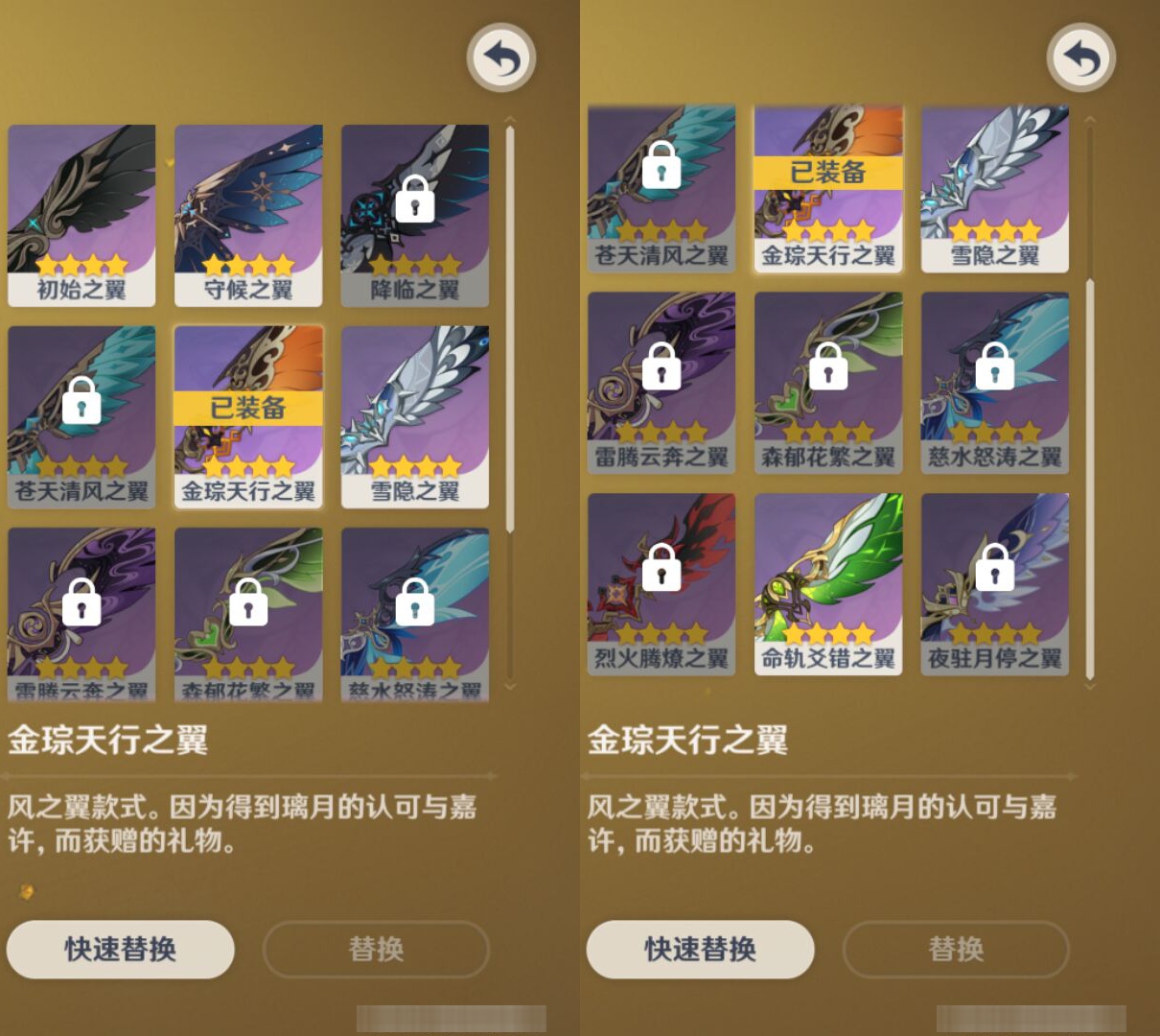 YSMK44410原神账号详情图7