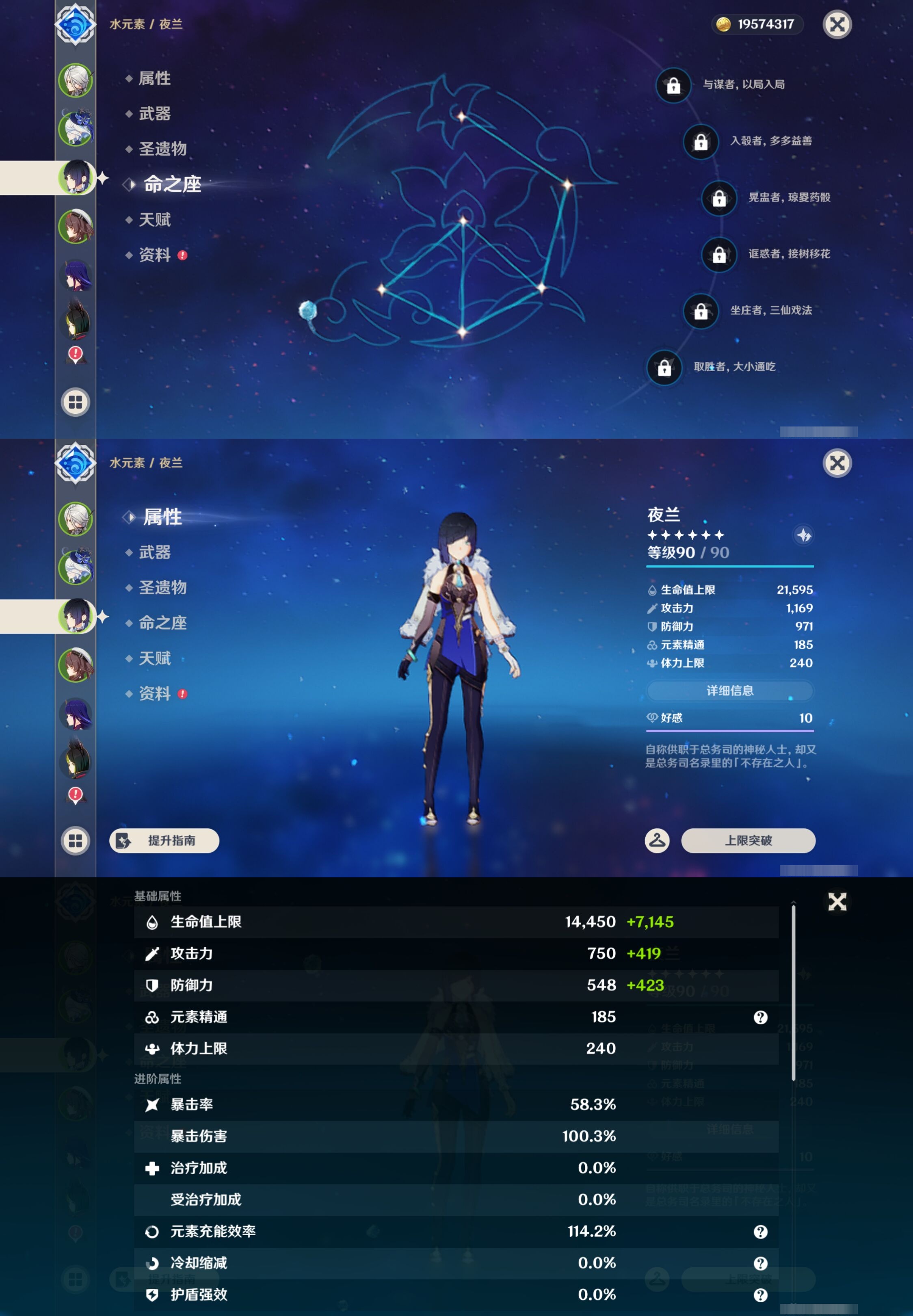 YSMK44442原神账号详情图10