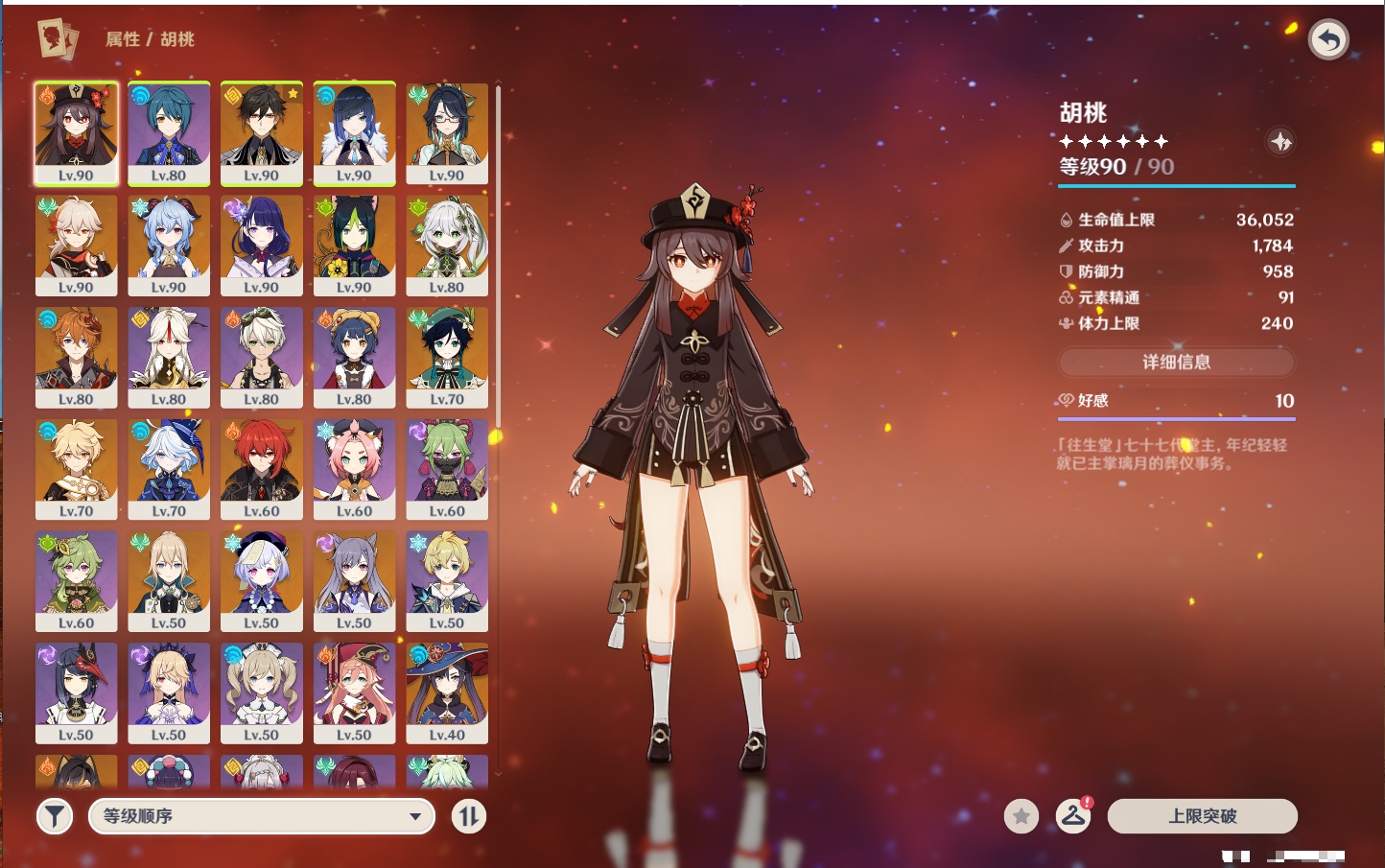 YSMK44554原神账号详情图12