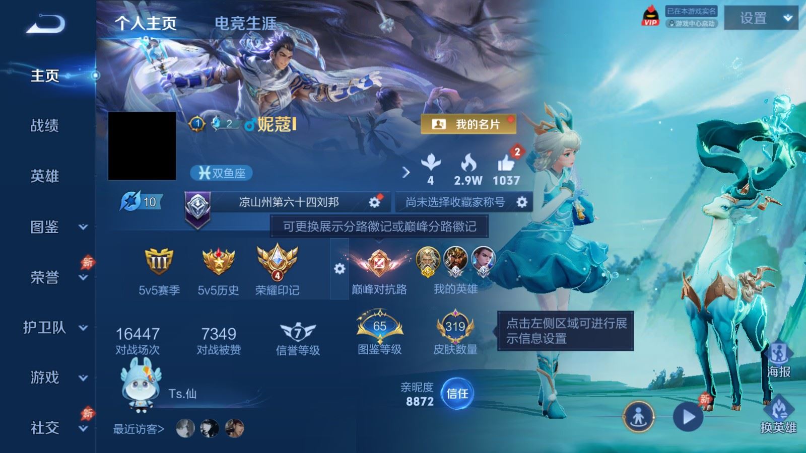 WZCMW4324896王者荣耀账号详情图1