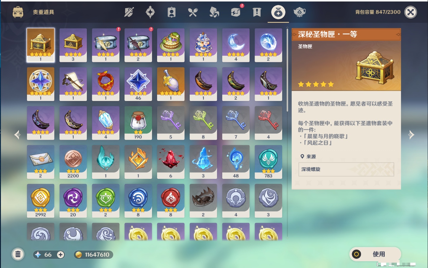 YSMK44552原神账号详情图6