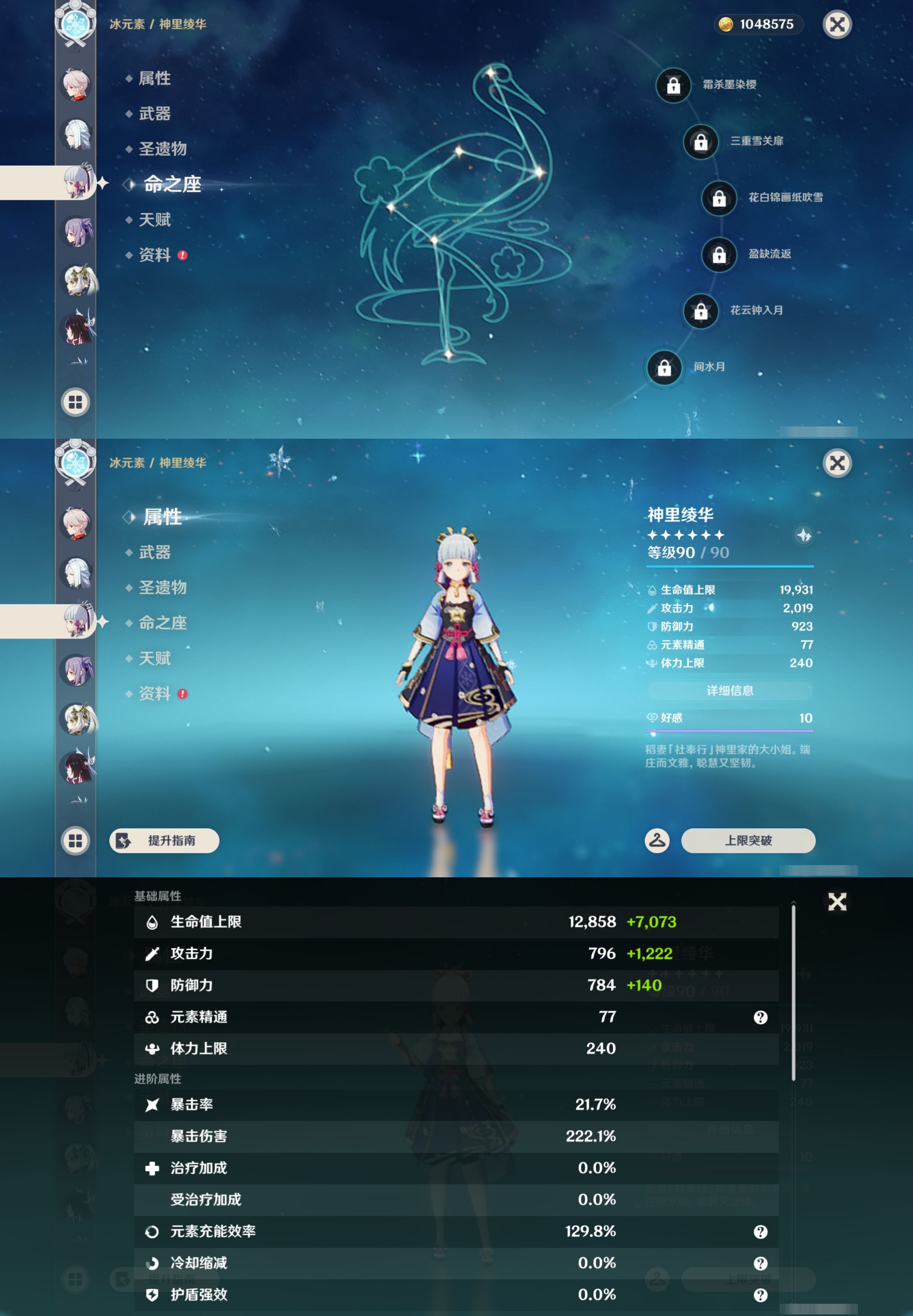 YSMK44528原神账号详情图13