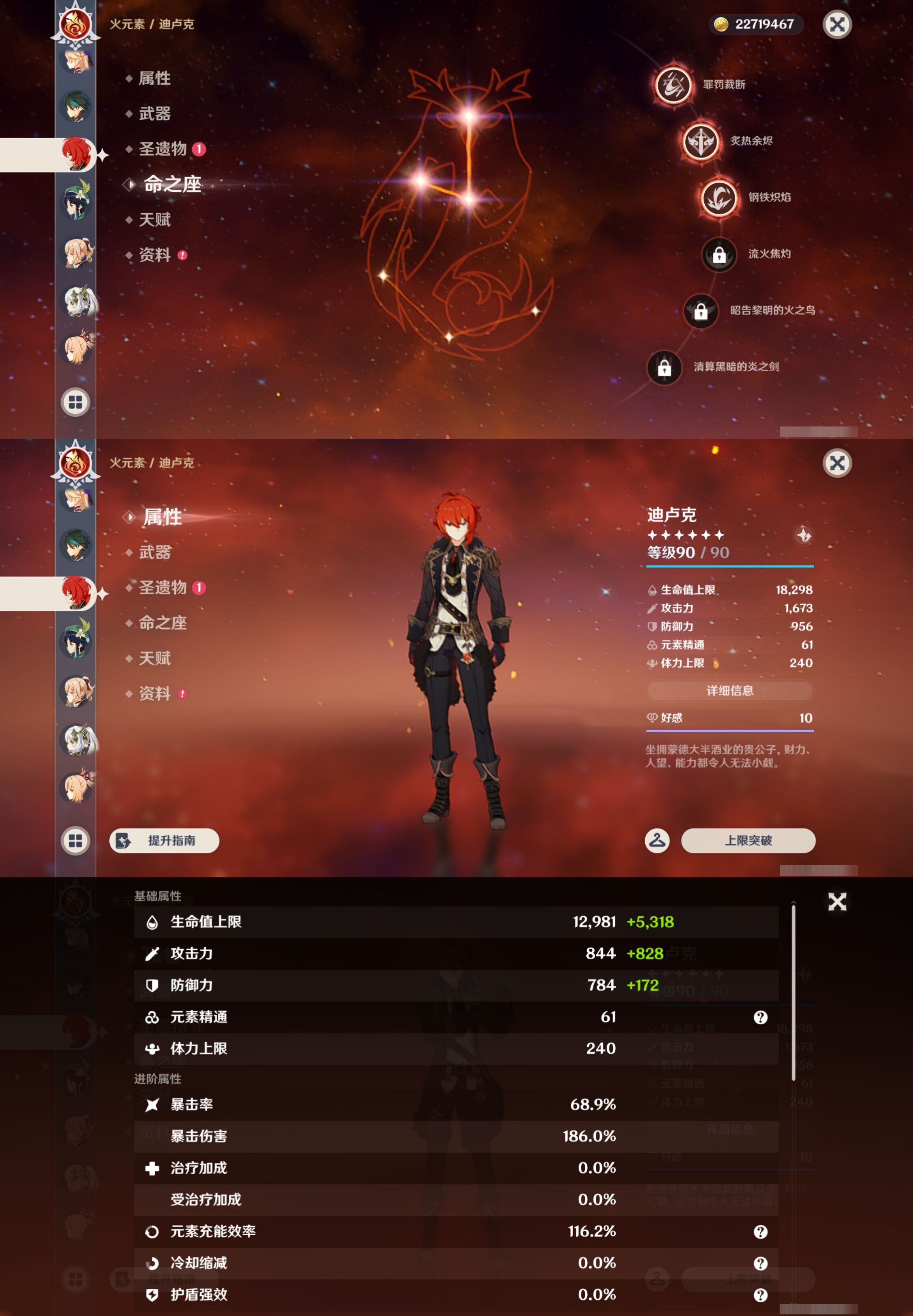 YSMK44511原神账号详情图19