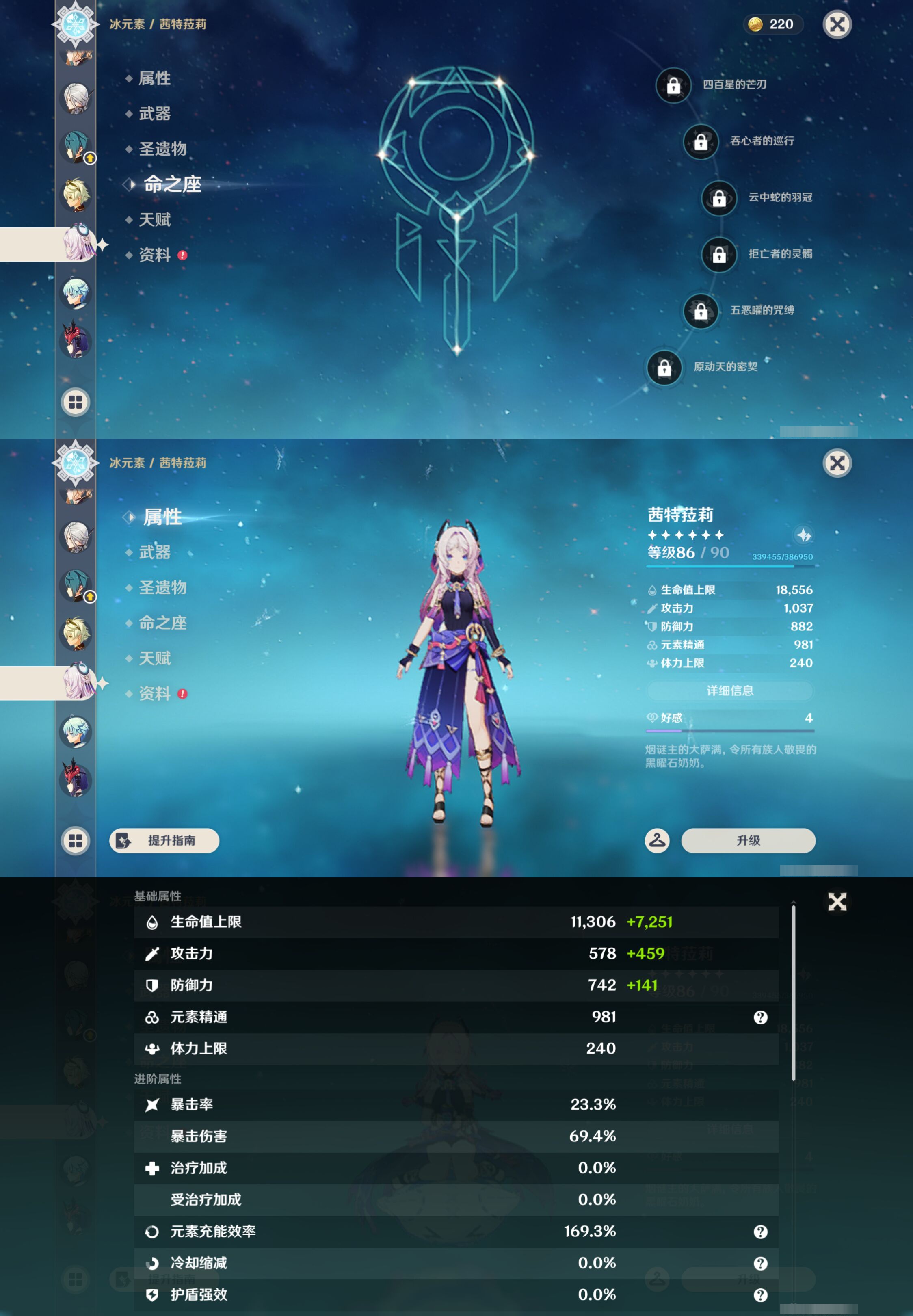 YSMK44578原神账号详情图26 YSMK44578原神账号详情图26