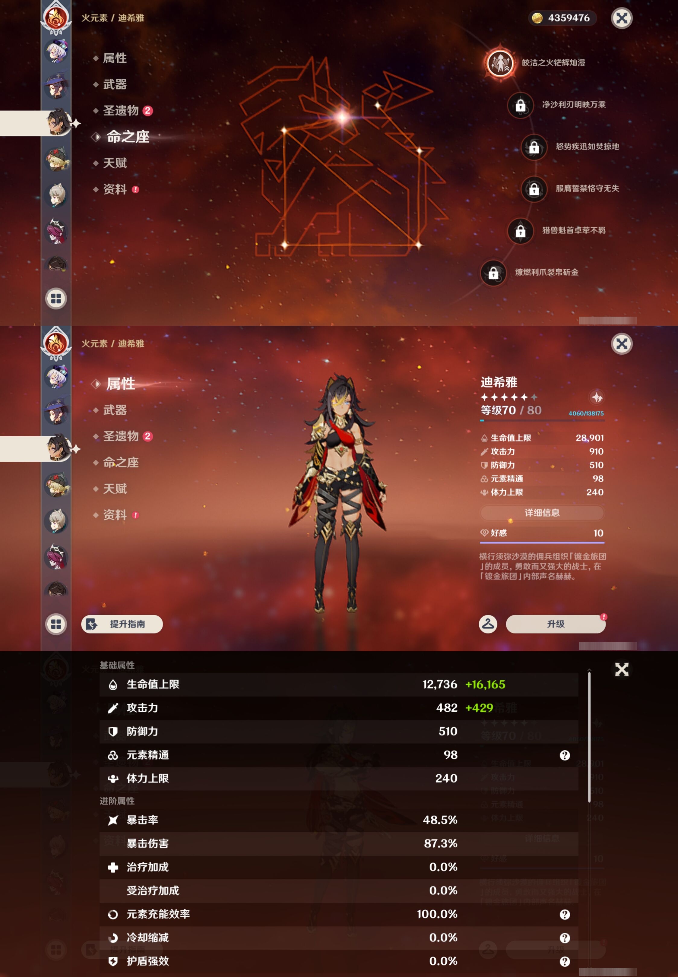 YSMK44451原神账号详情图29