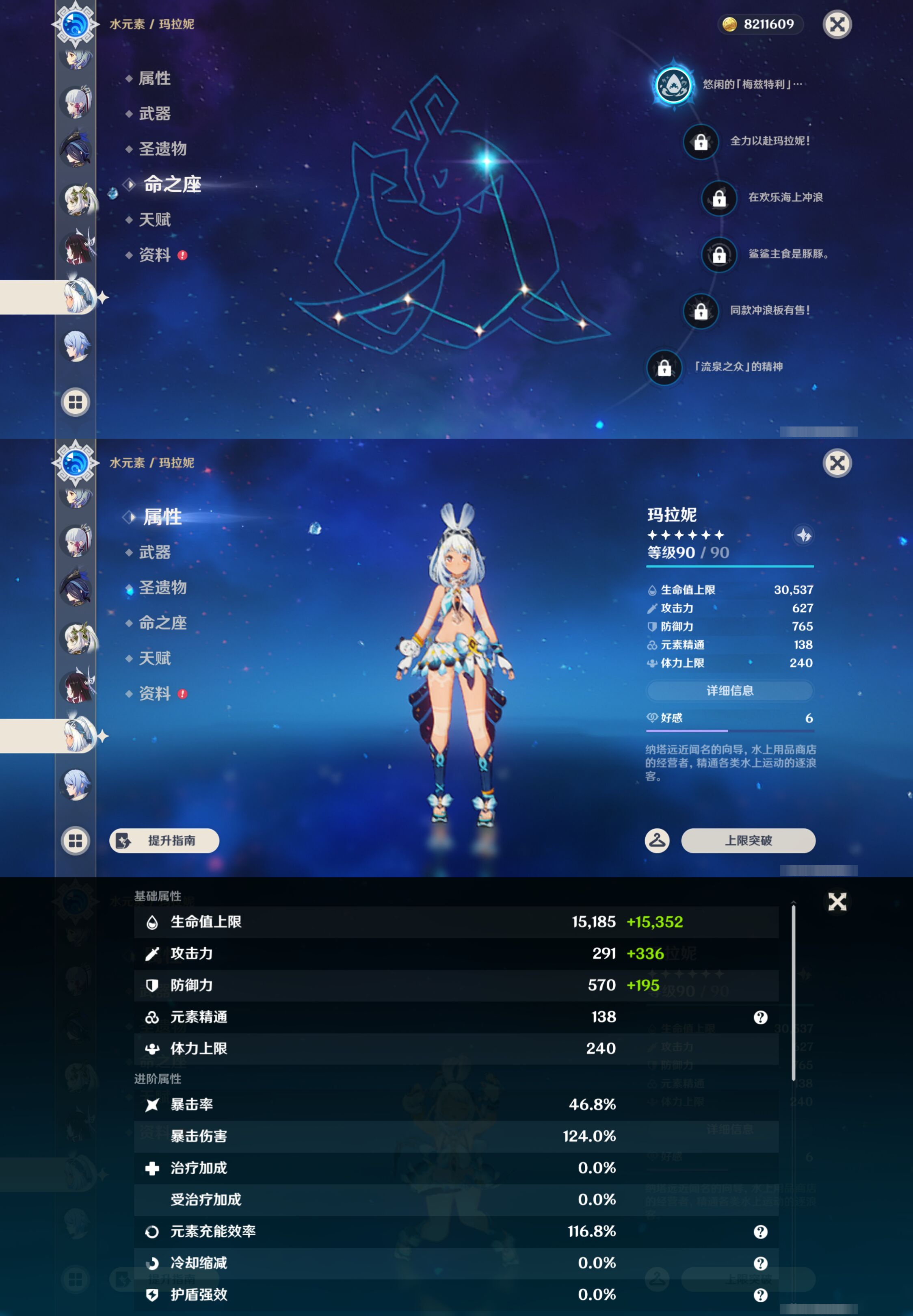 YSMK44405原神账号详情图29 YSMK44405原神账号详情图29