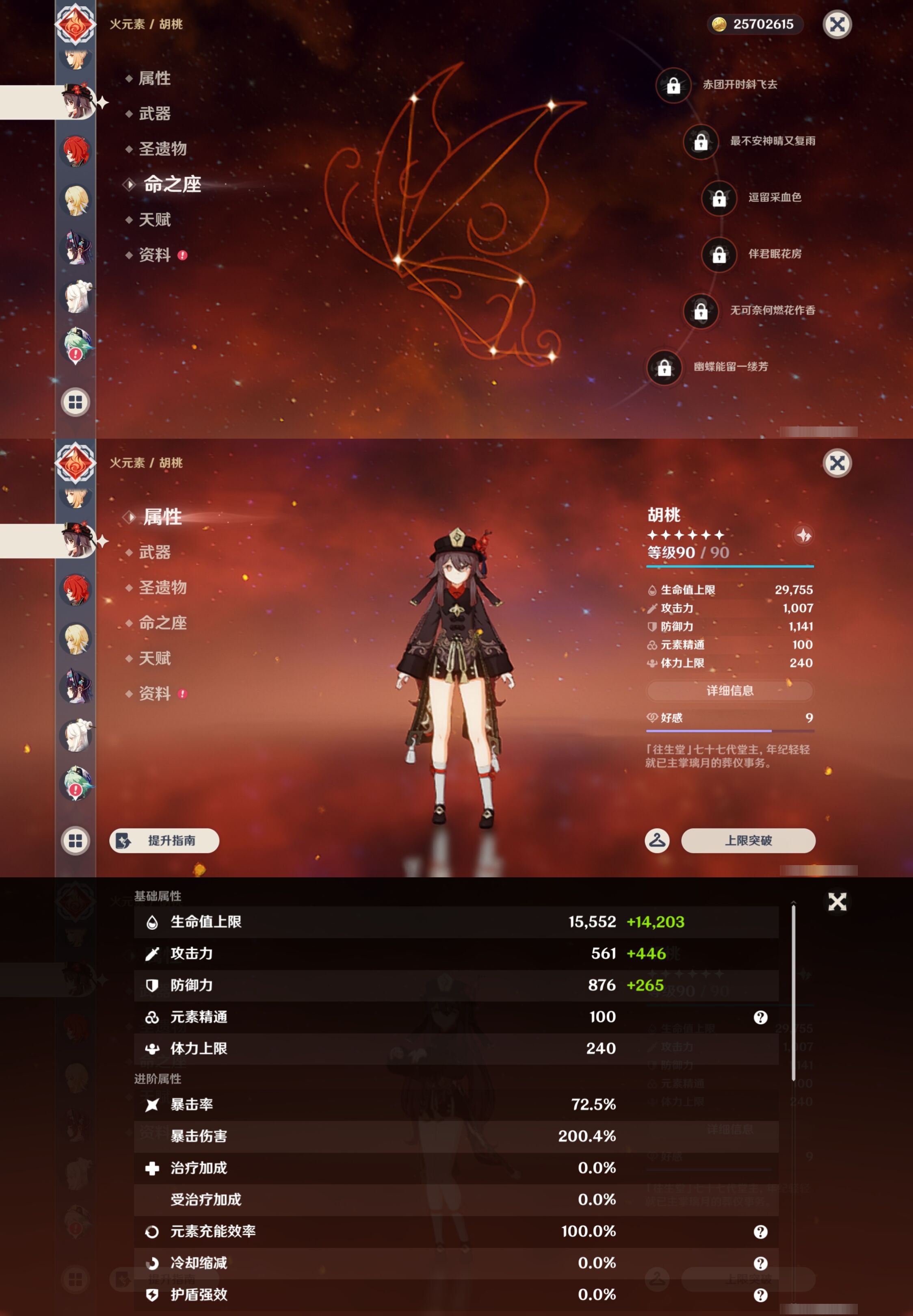YSMK44523原神账号详情图26