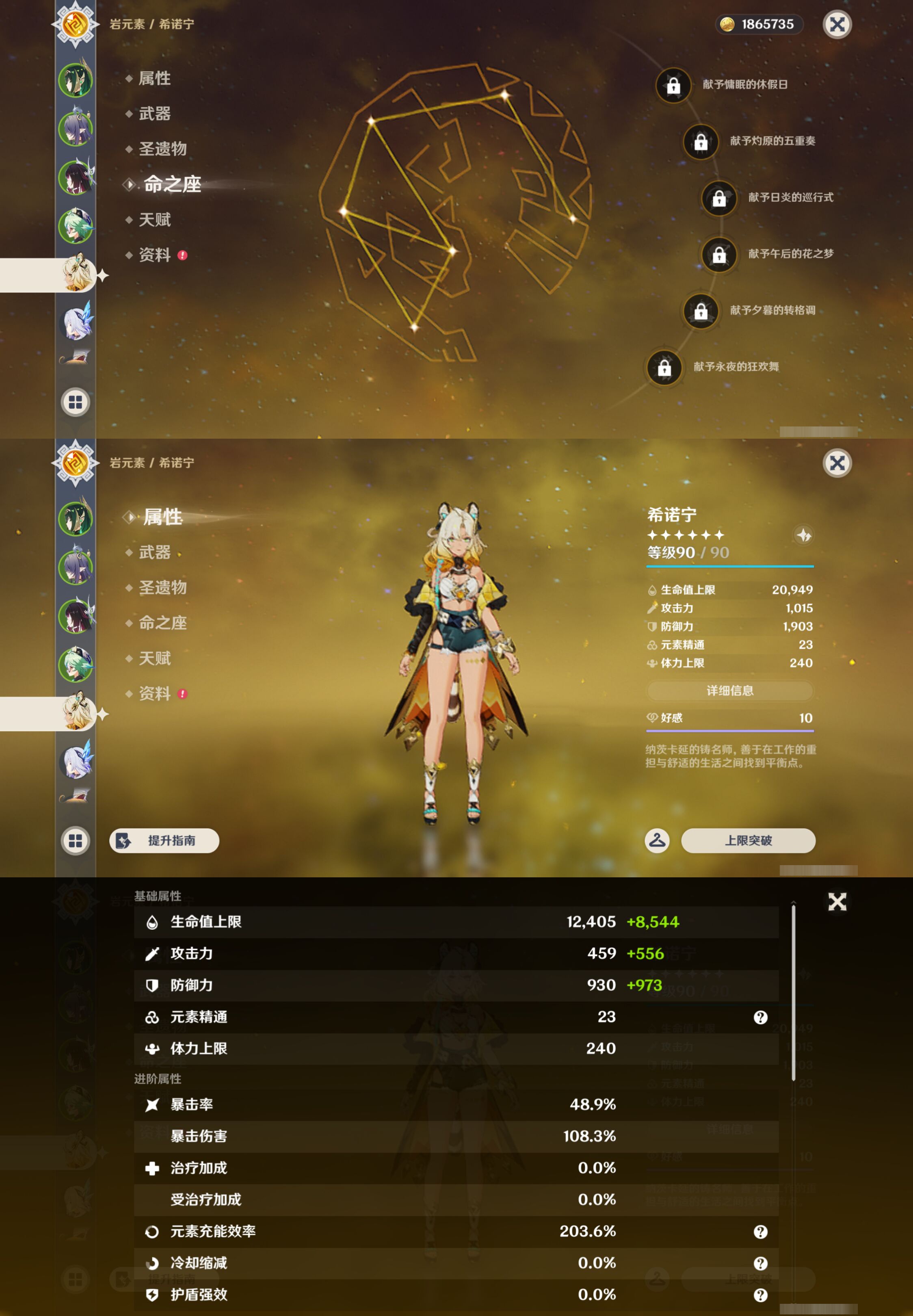 YSMK44492原神账号详情图11