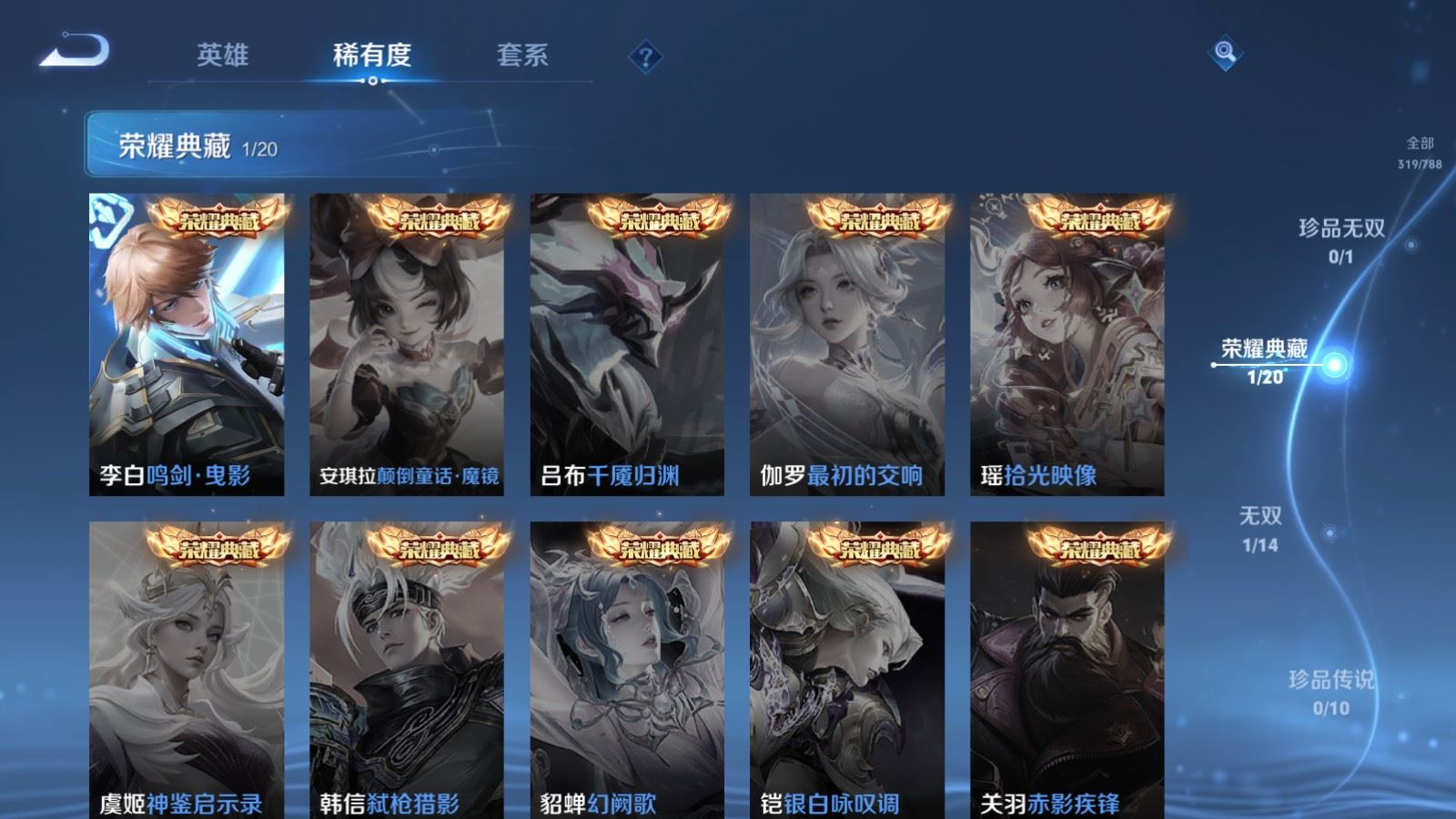 WZCMW4324896王者荣耀账号详情图5