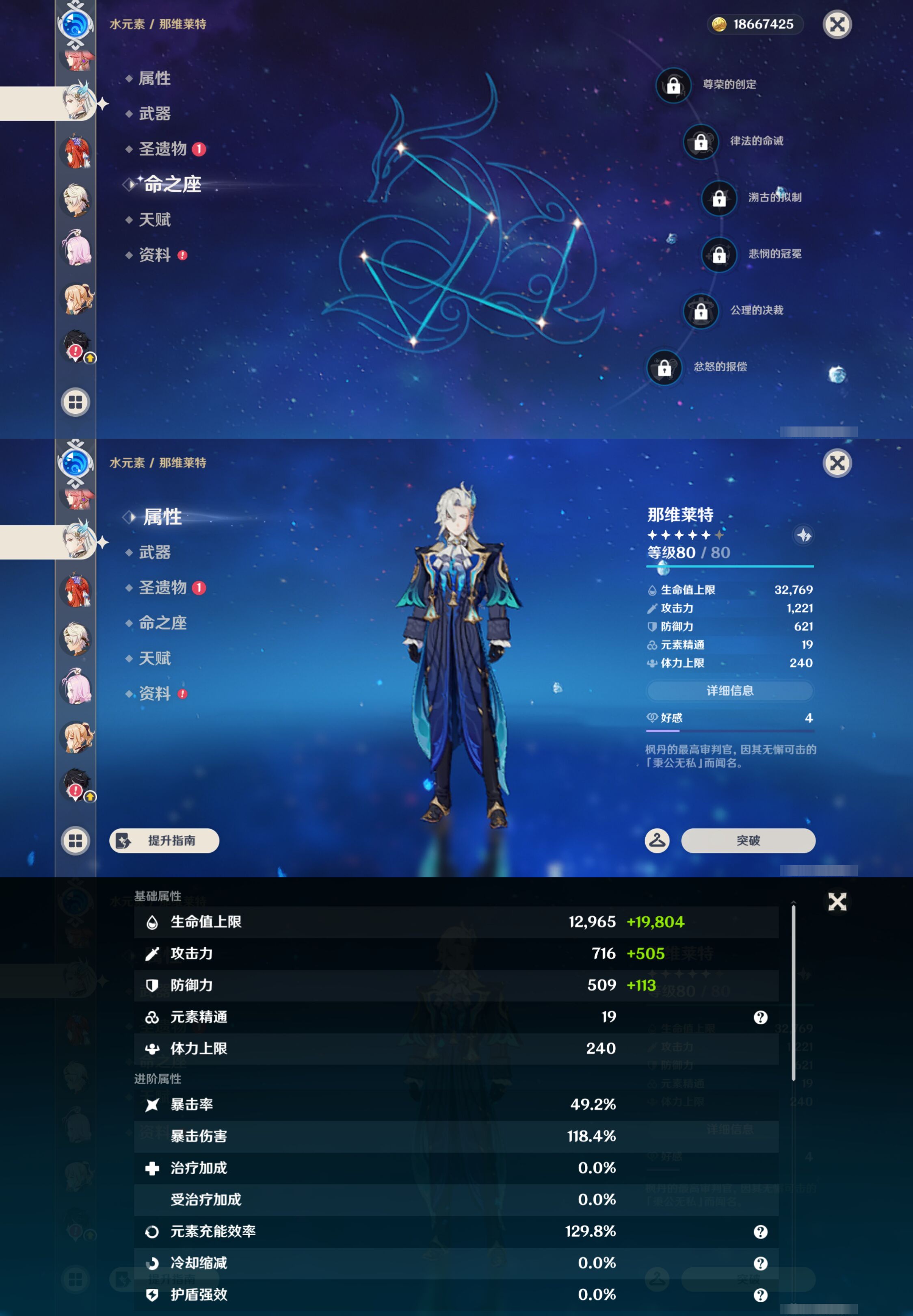 YSMK44495原神账号详情图32