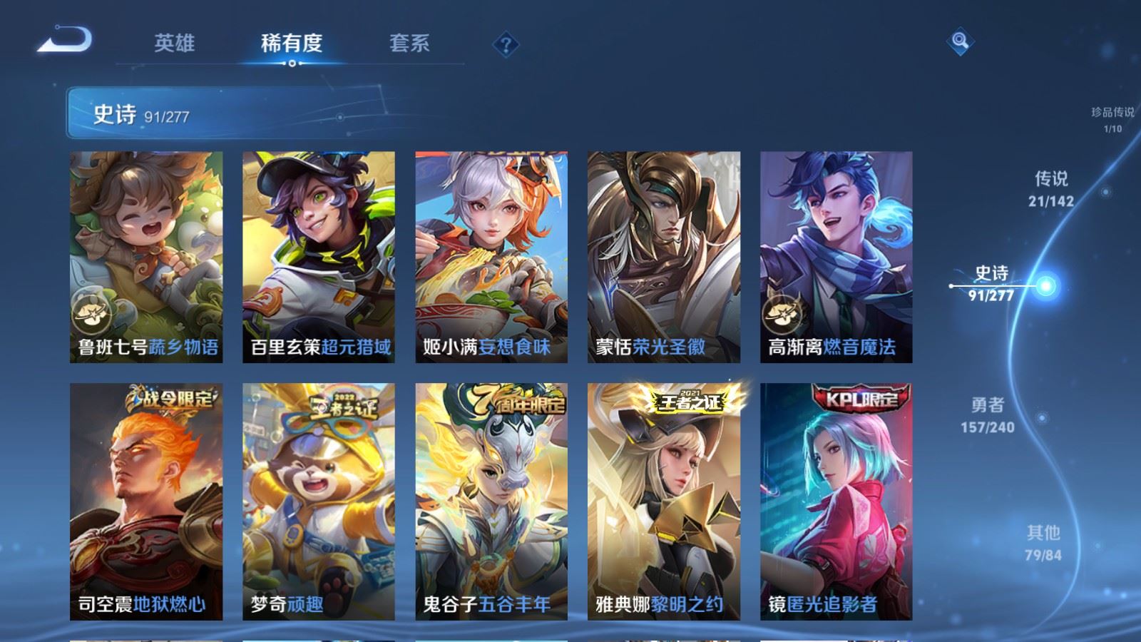 WZCMW4324789王者荣耀账号详情图13