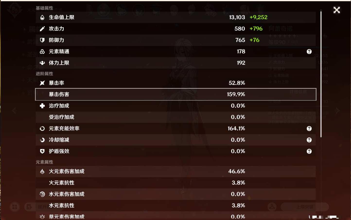 YSMK44443原神账号详情图17