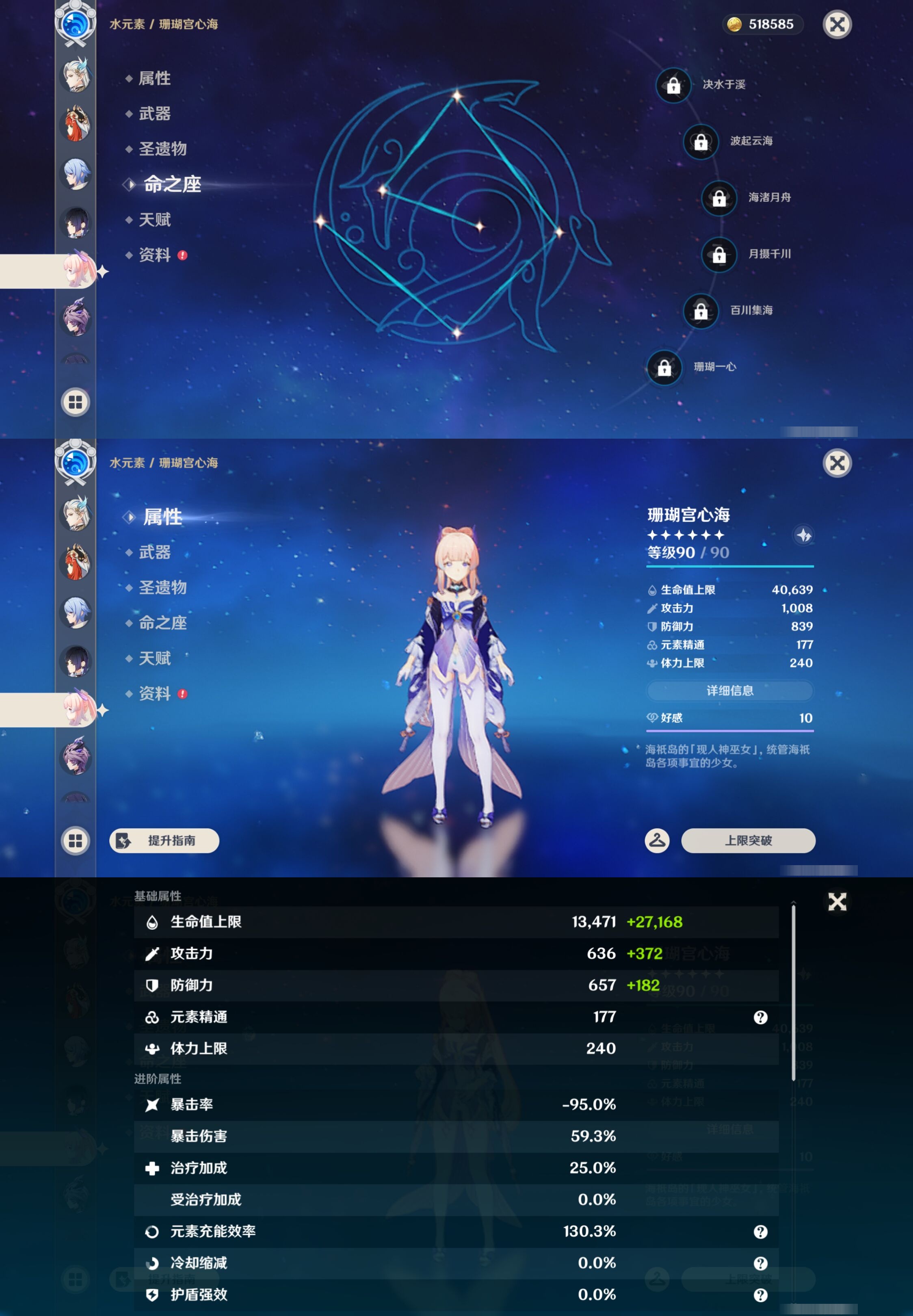 YSMK44485原神账号详情图33 YSMK44485原神账号详情图33