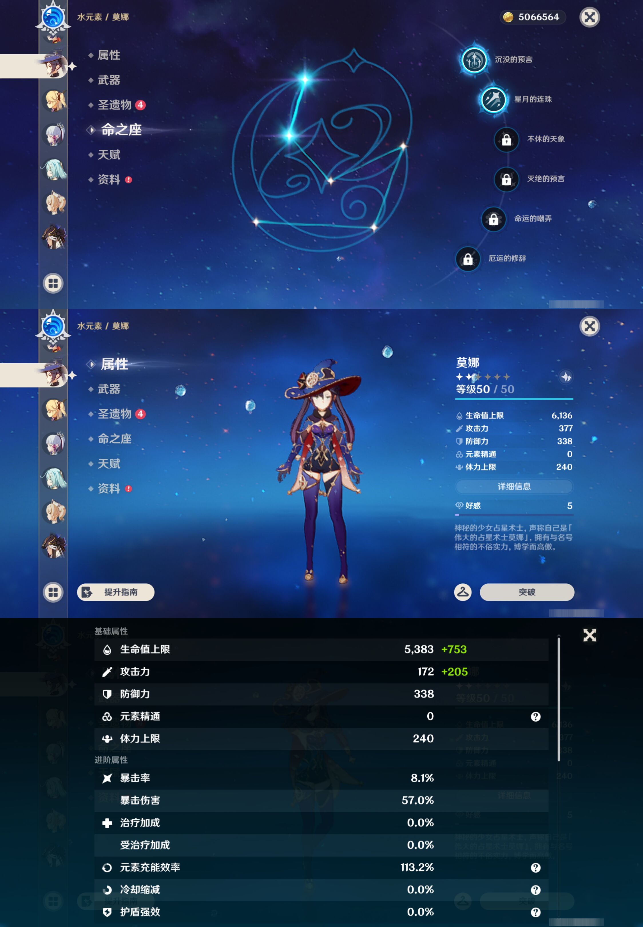 YSMK44502原神账号详情图13