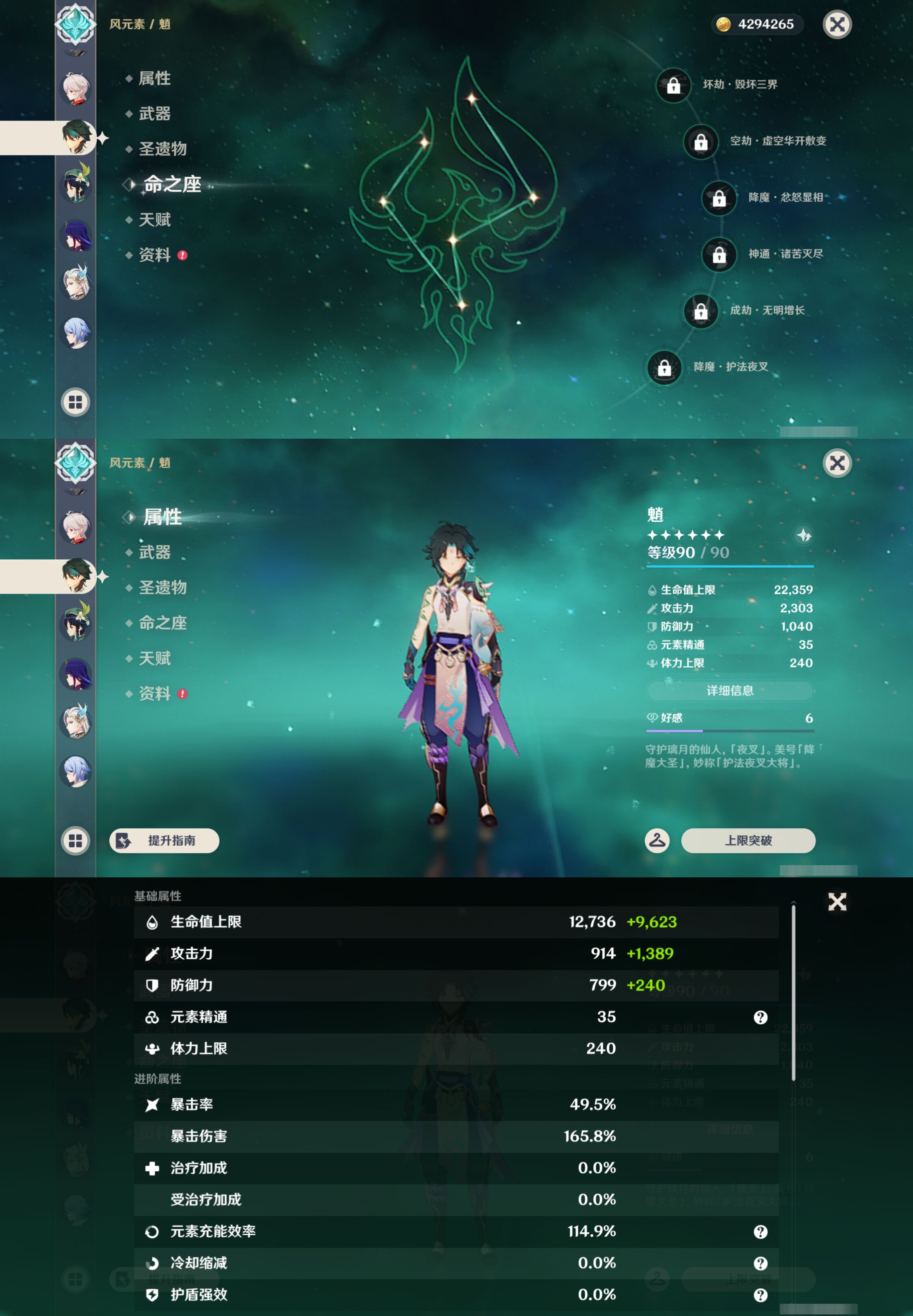 YSMK44521原神账号详情图14
