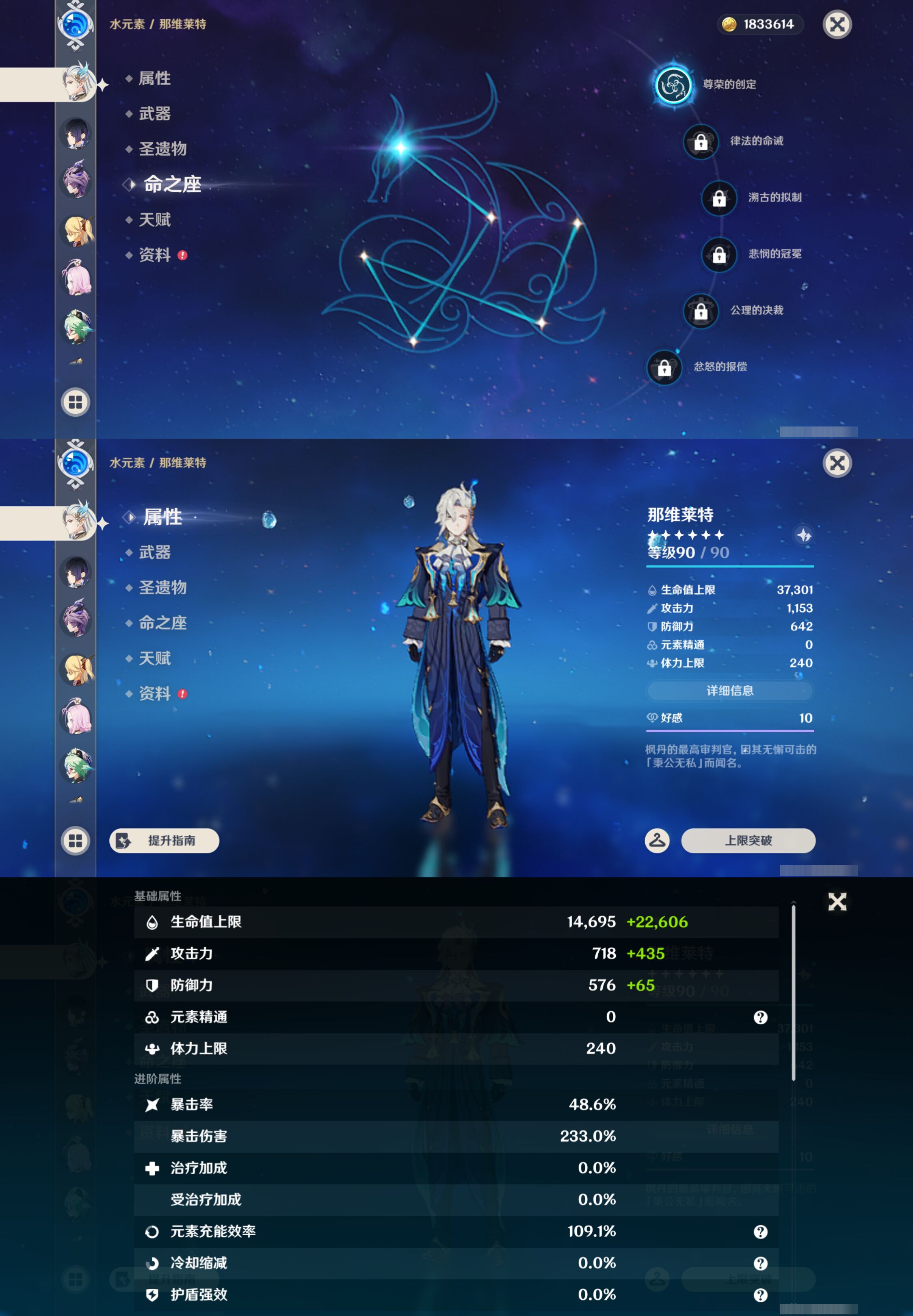 YSMK44576原神账号详情图13