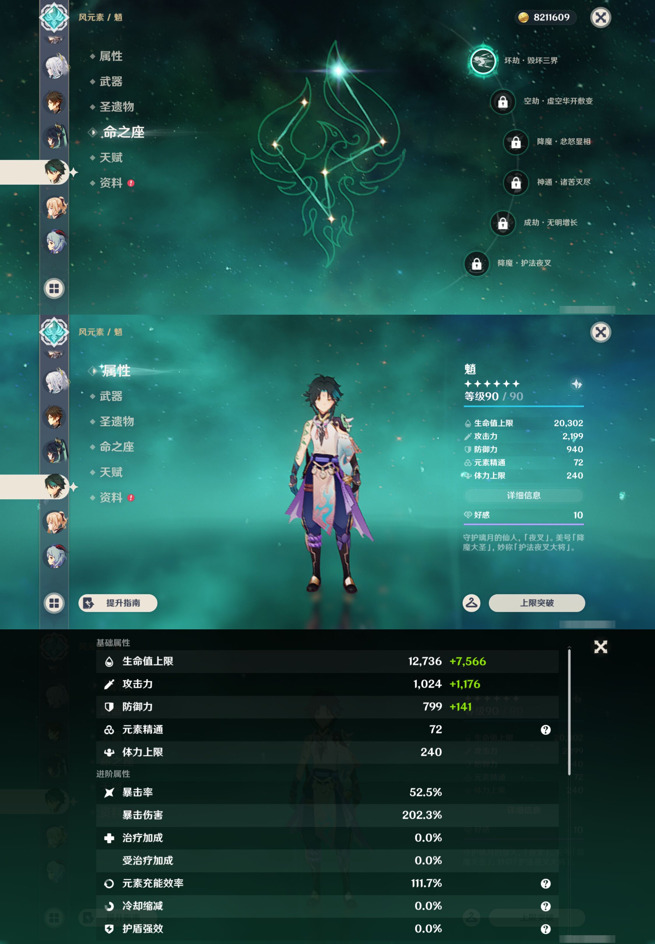 YSMK44405原神账号详情图22 YSMK44405原神账号详情图22