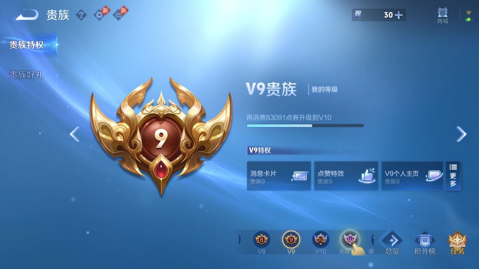 WZCMW4324713王者荣耀账号详情图23