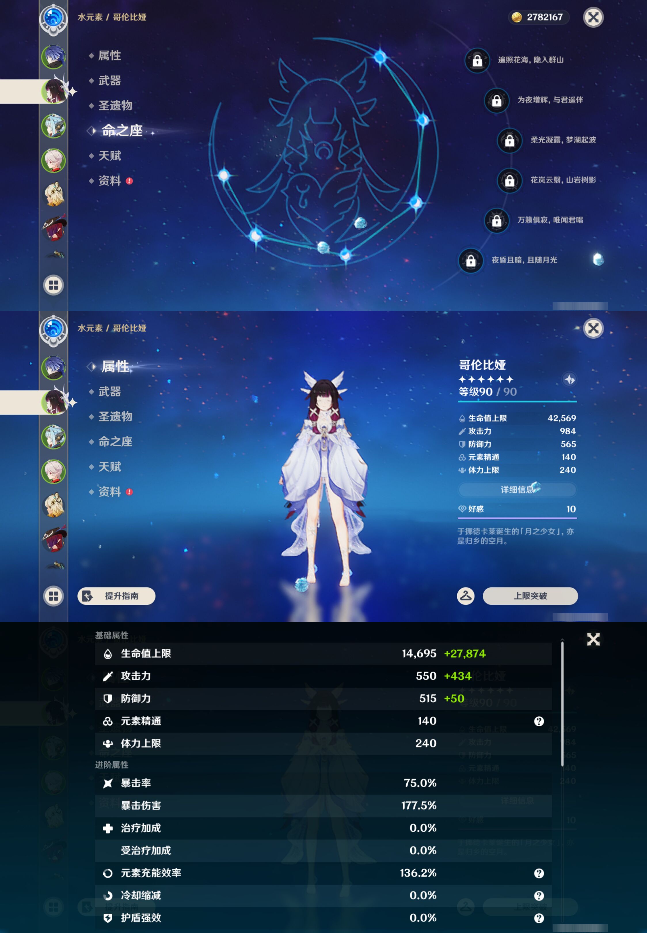 YSMK44436原神账号详情图9