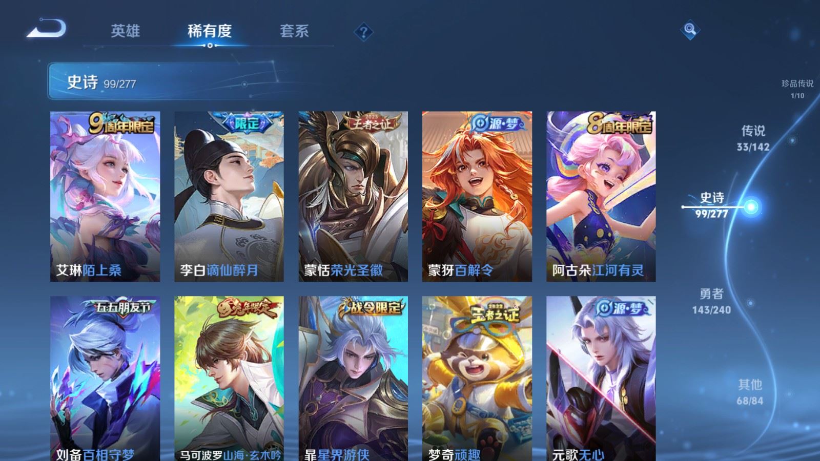WZCMW4324721王者荣耀账号详情图13