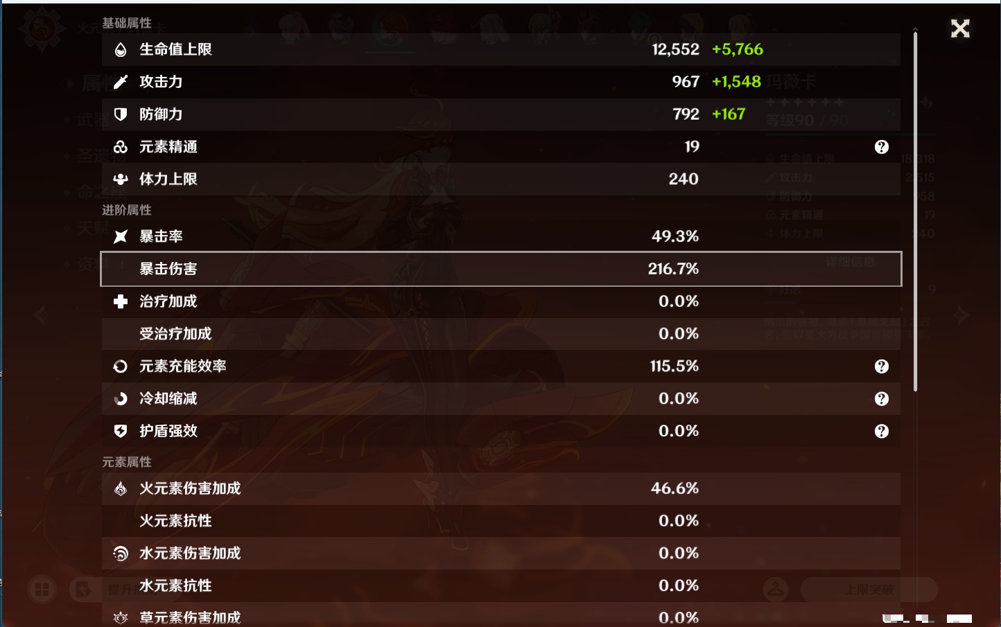 YSMK44458原神账号详情图64 YSMK44458原神账号详情图64