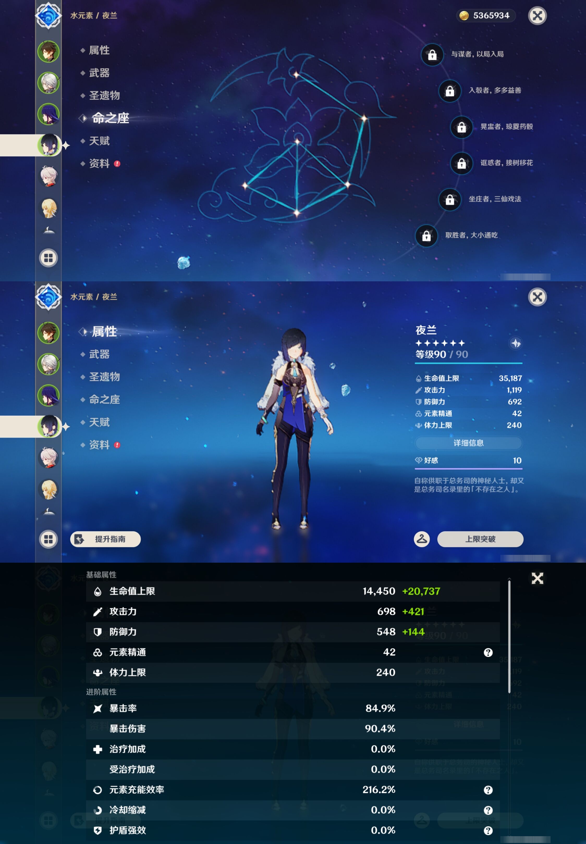 YSMK44479原神账号详情图11