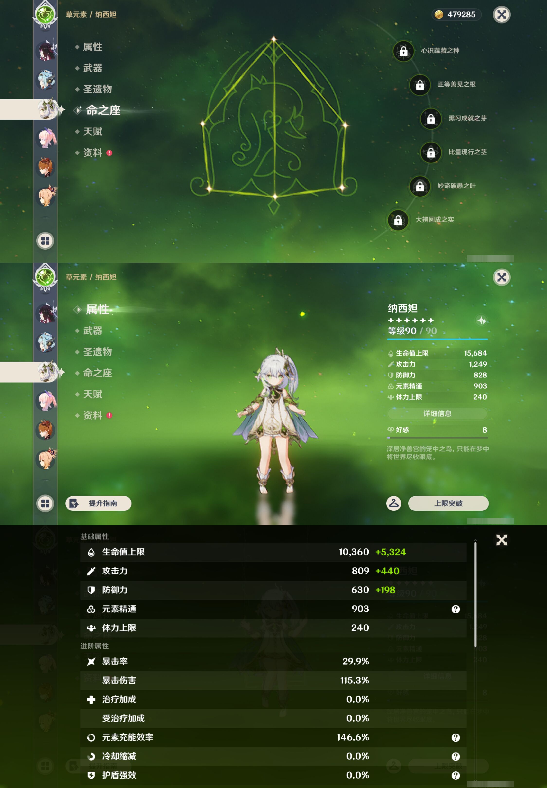 YSMK44500原神账号详情图16