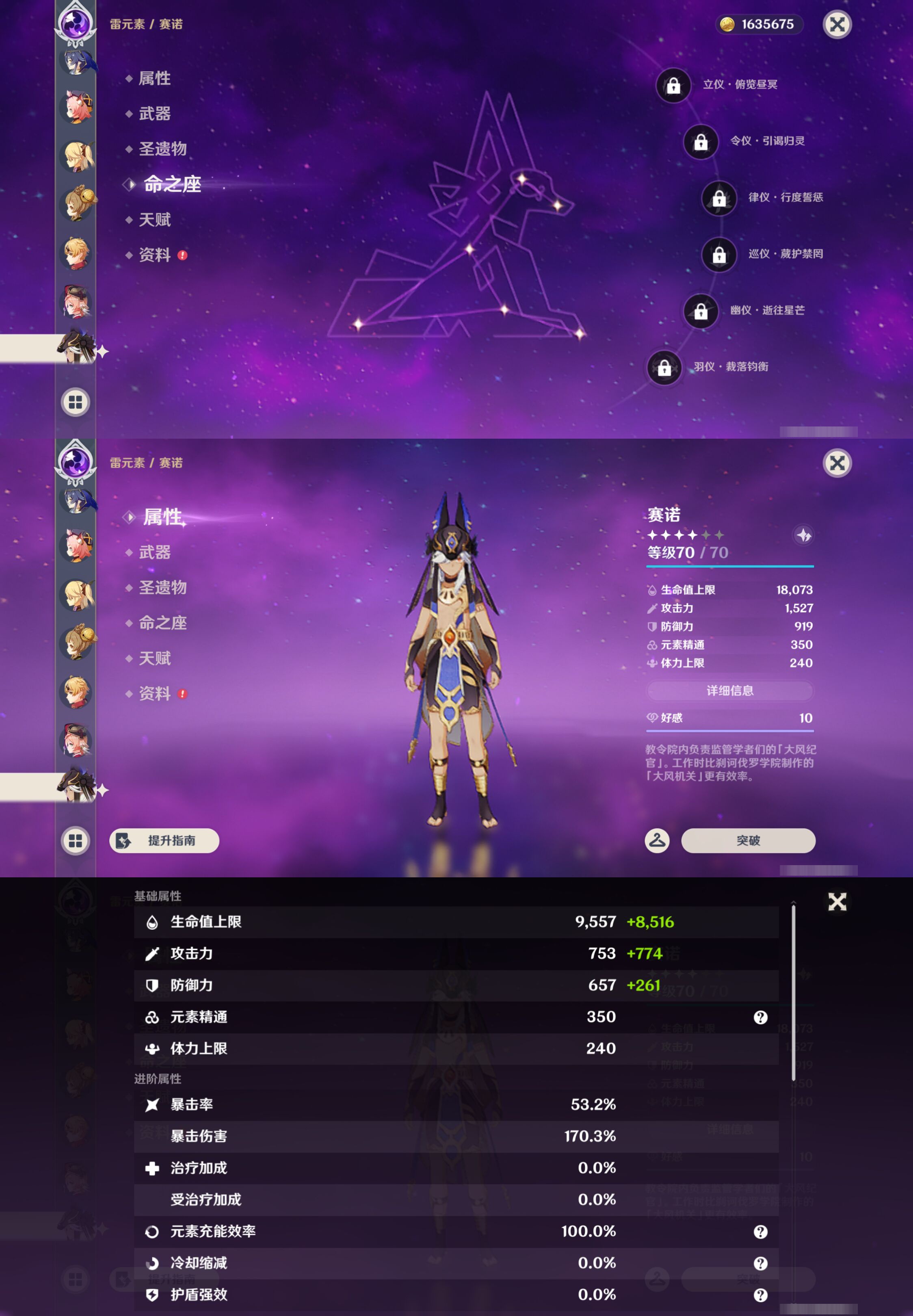 YSMK44488原神账号详情图31