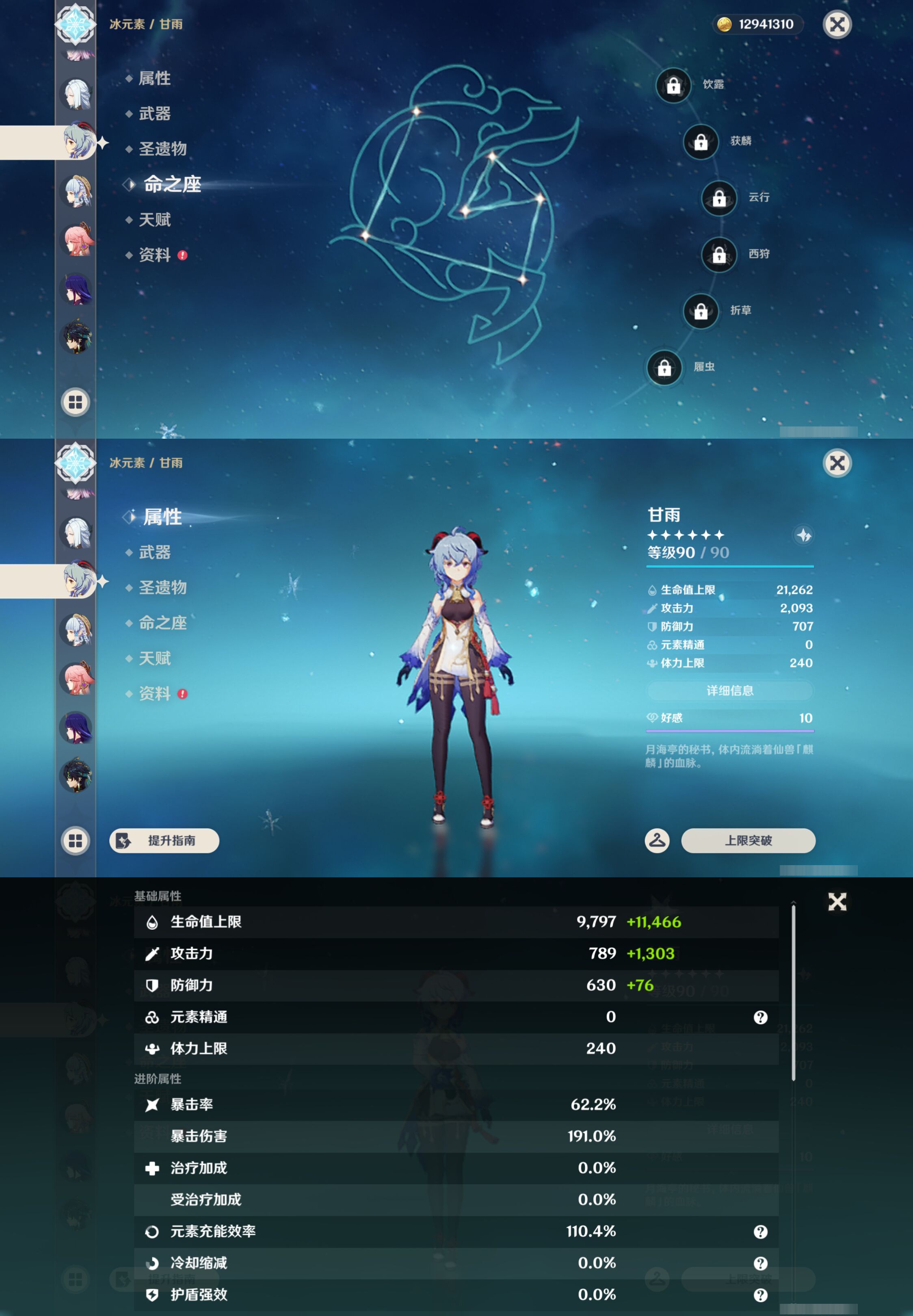 YSMK44586原神账号详情图17