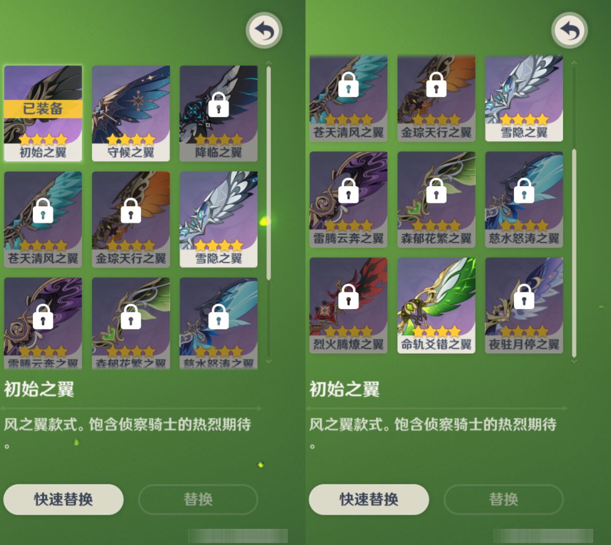 YSMK44407原神账号详情图7