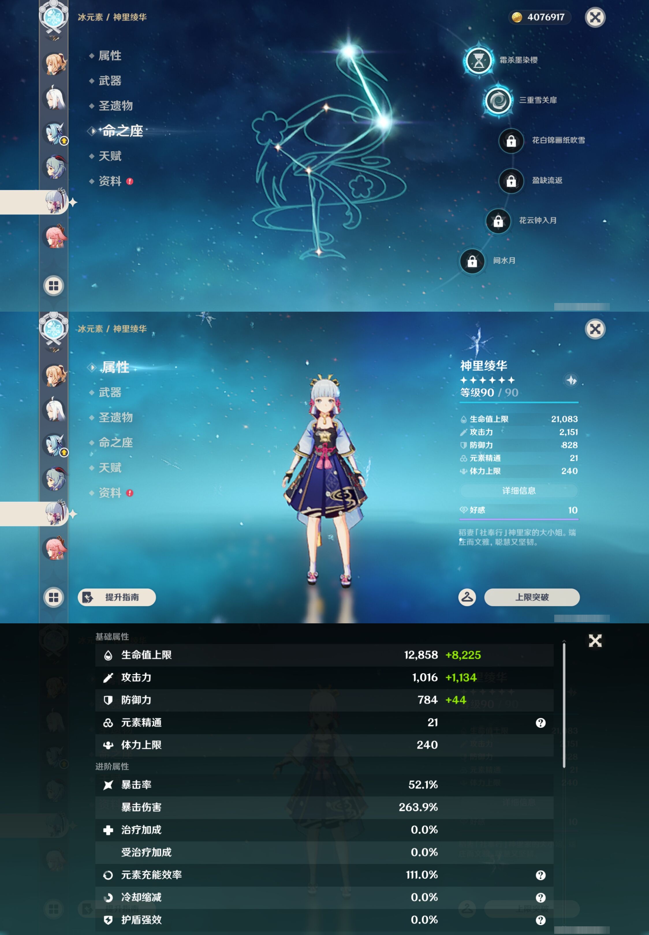 YSMK44431原神账号详情图24